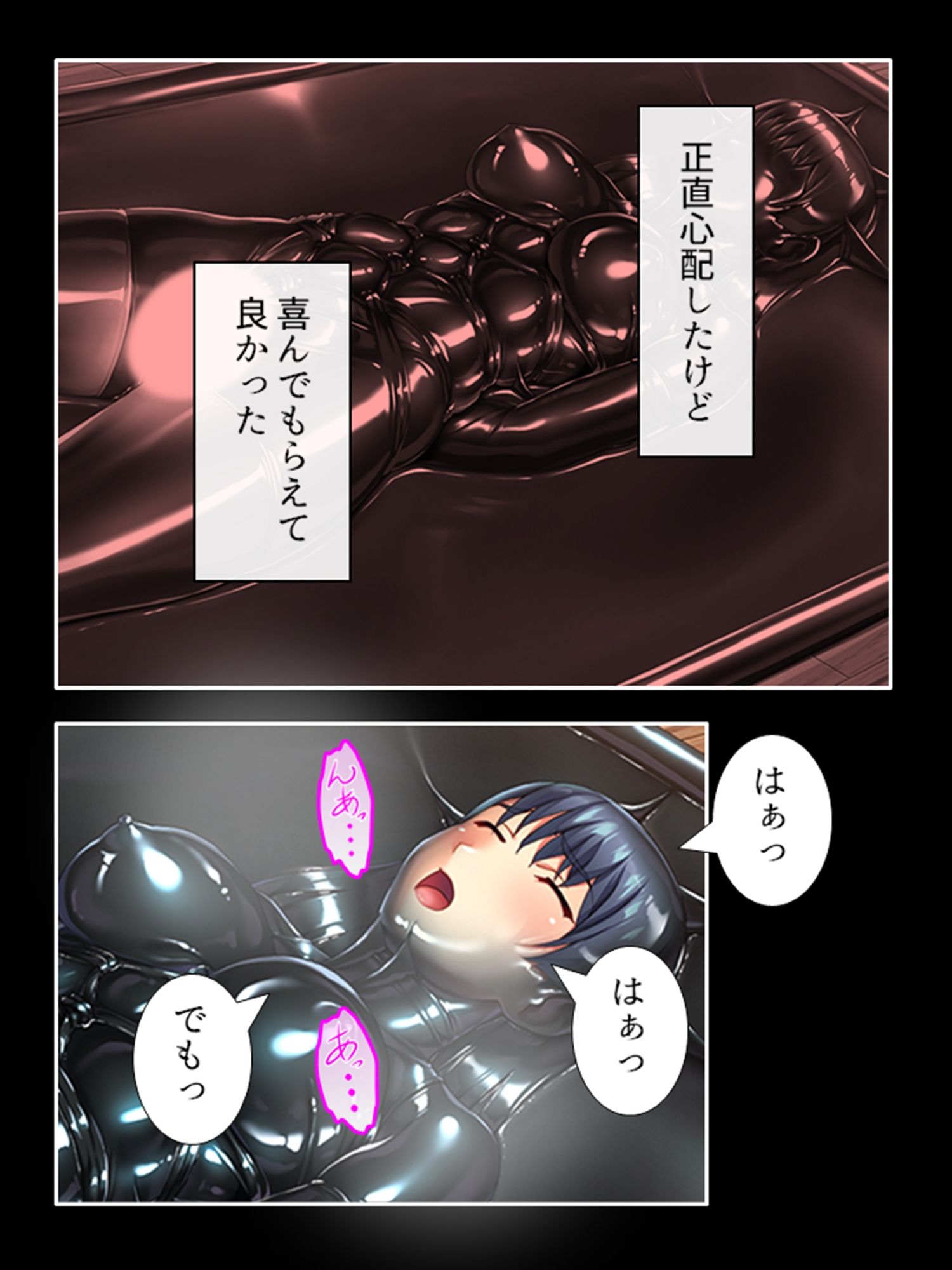 試し読み 8