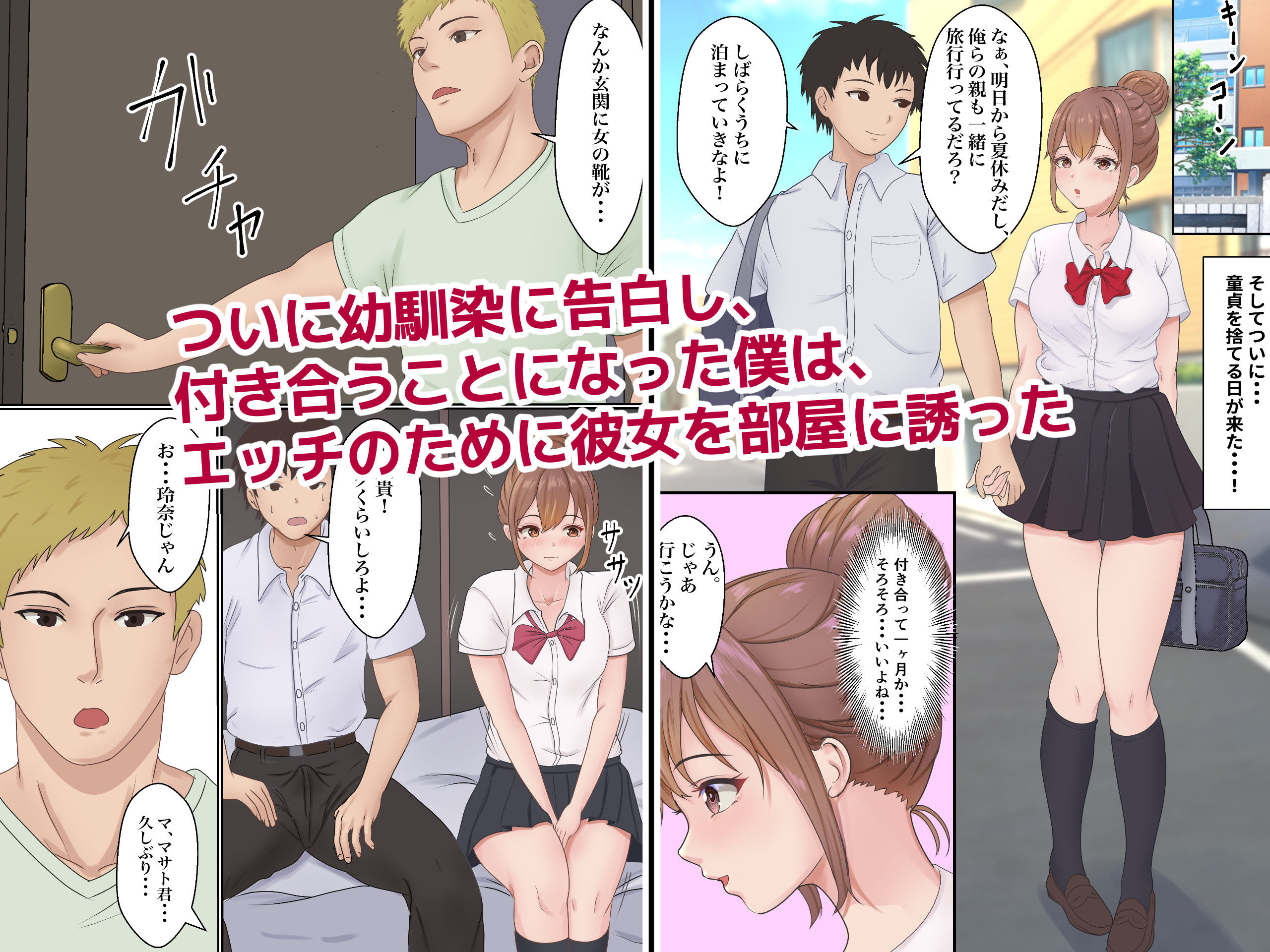 試し読み 1