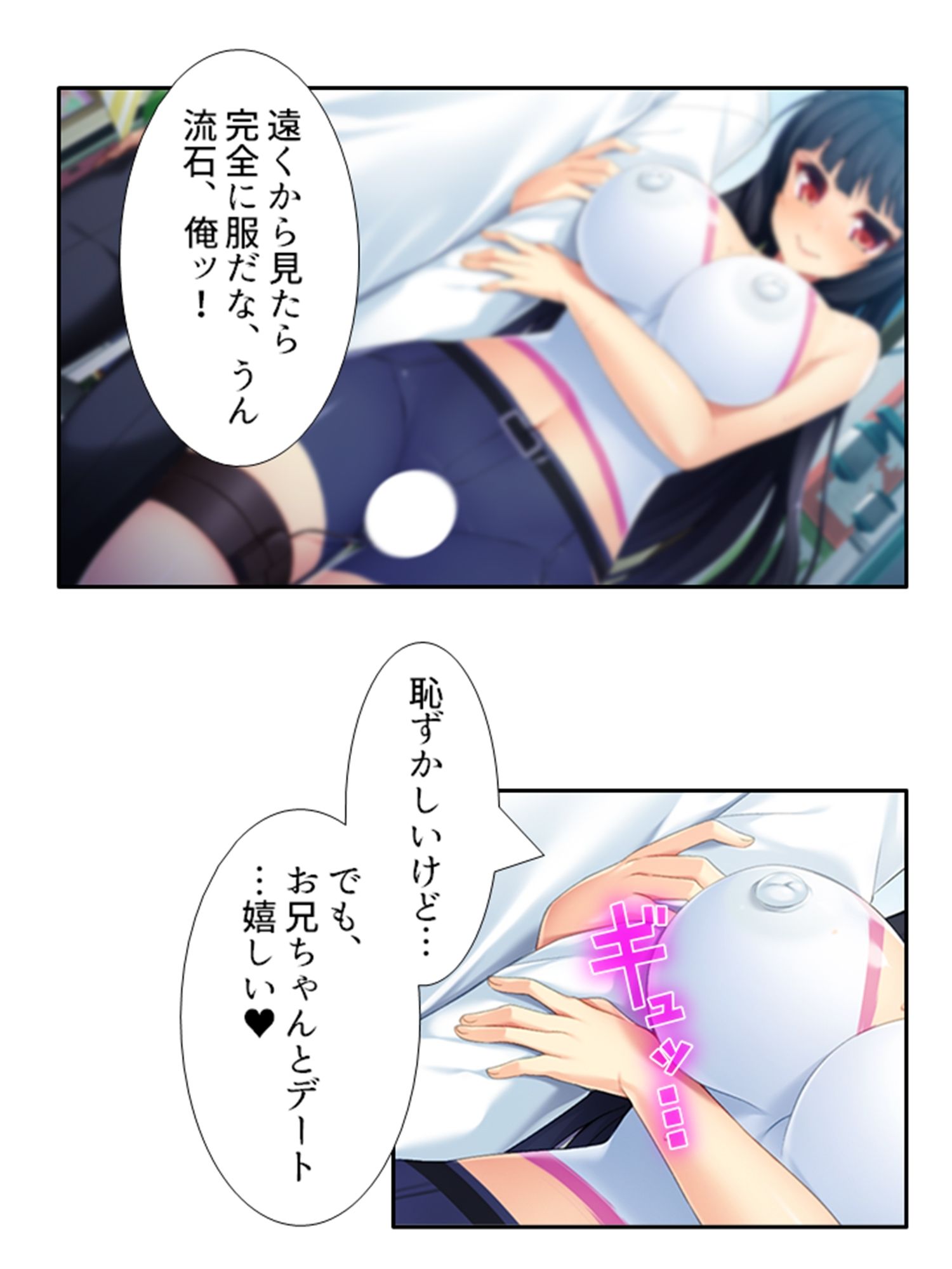 試し読み 4