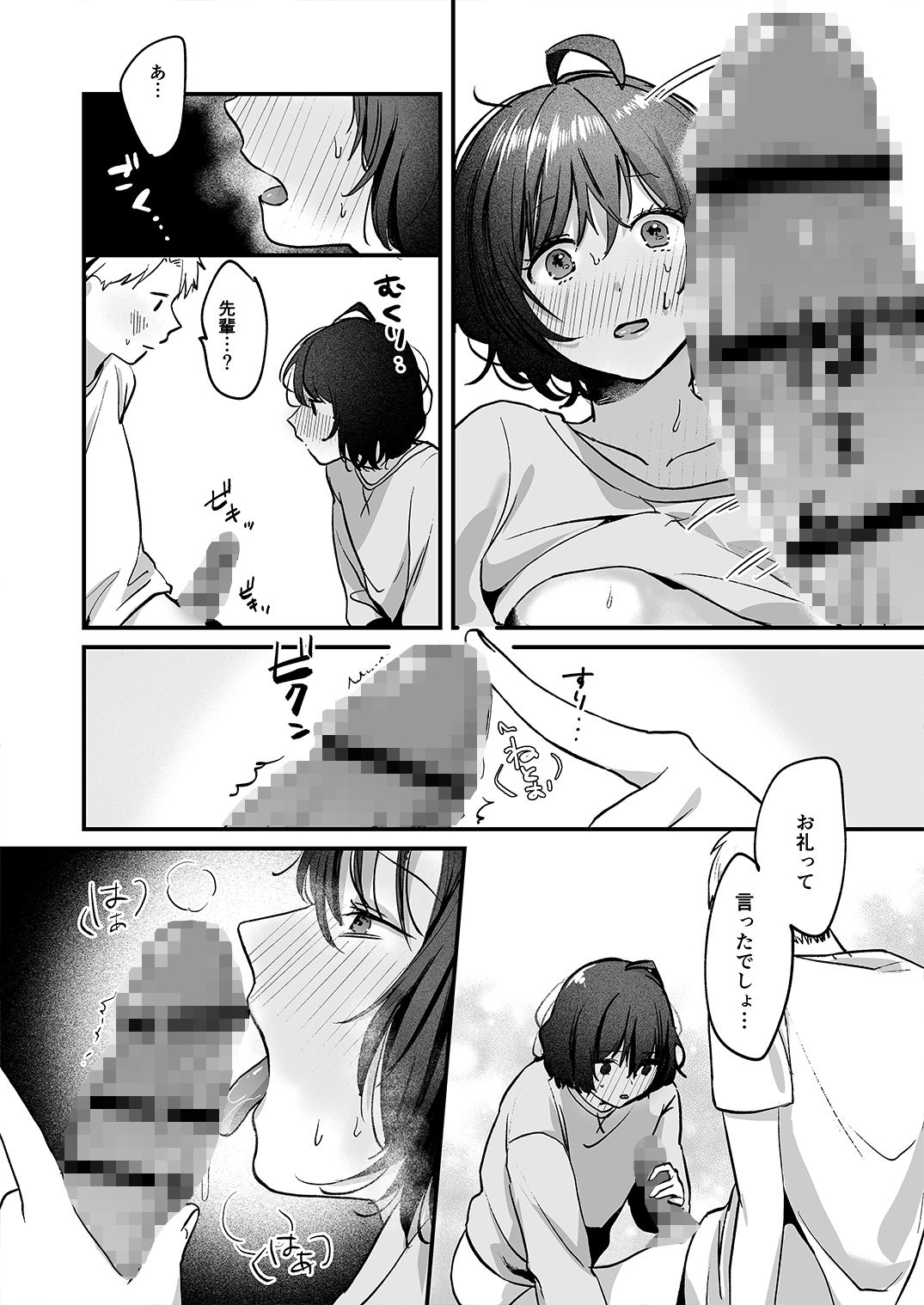 試し読み 7