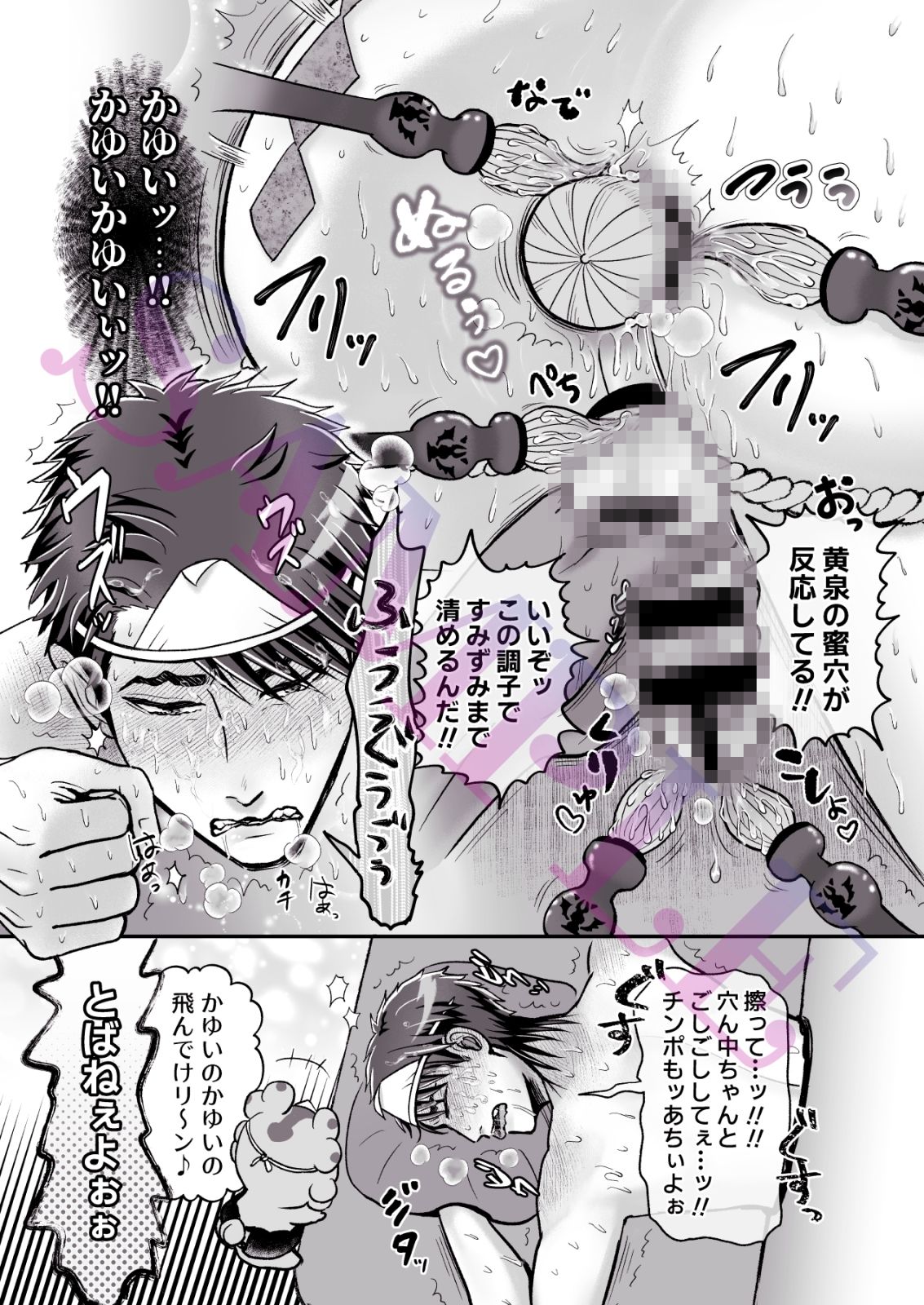 試し読み 7