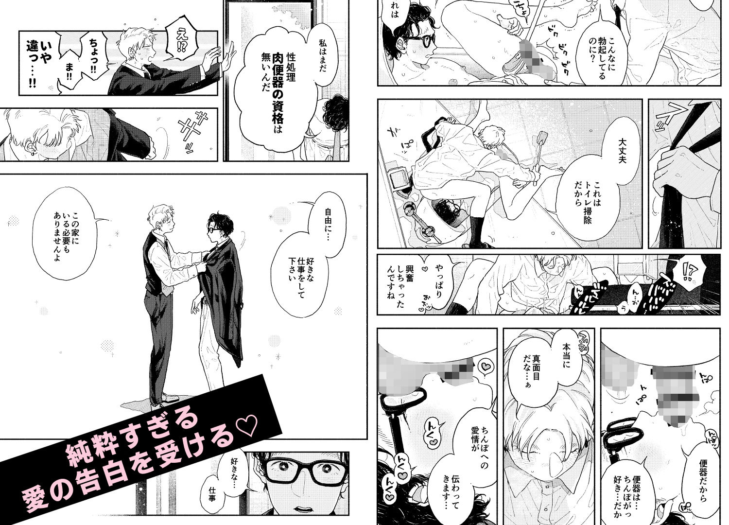 試し読み 9