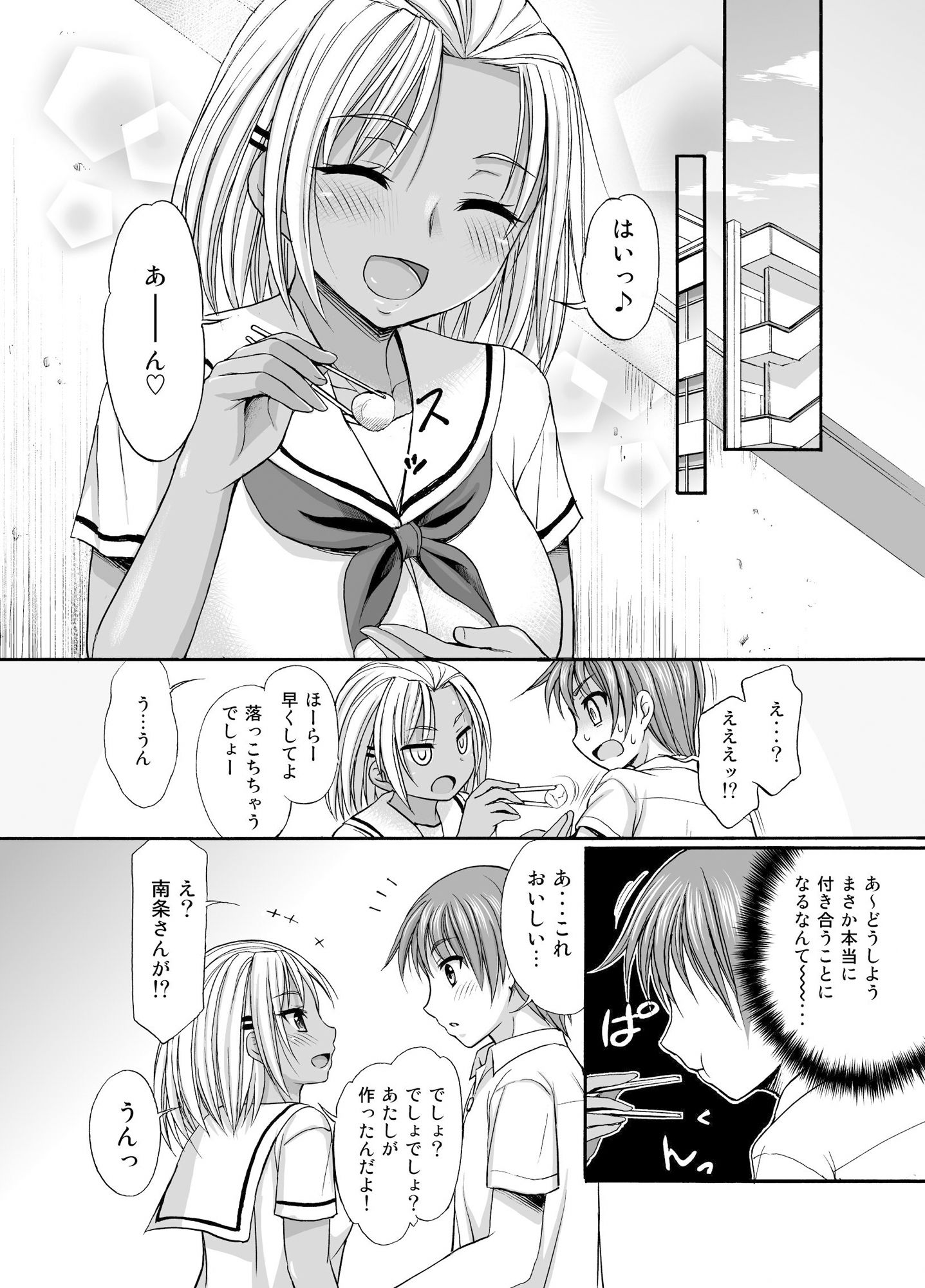 試し読み 2
