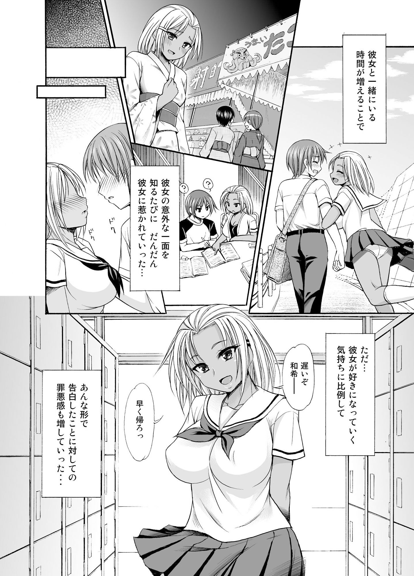 試し読み 3
