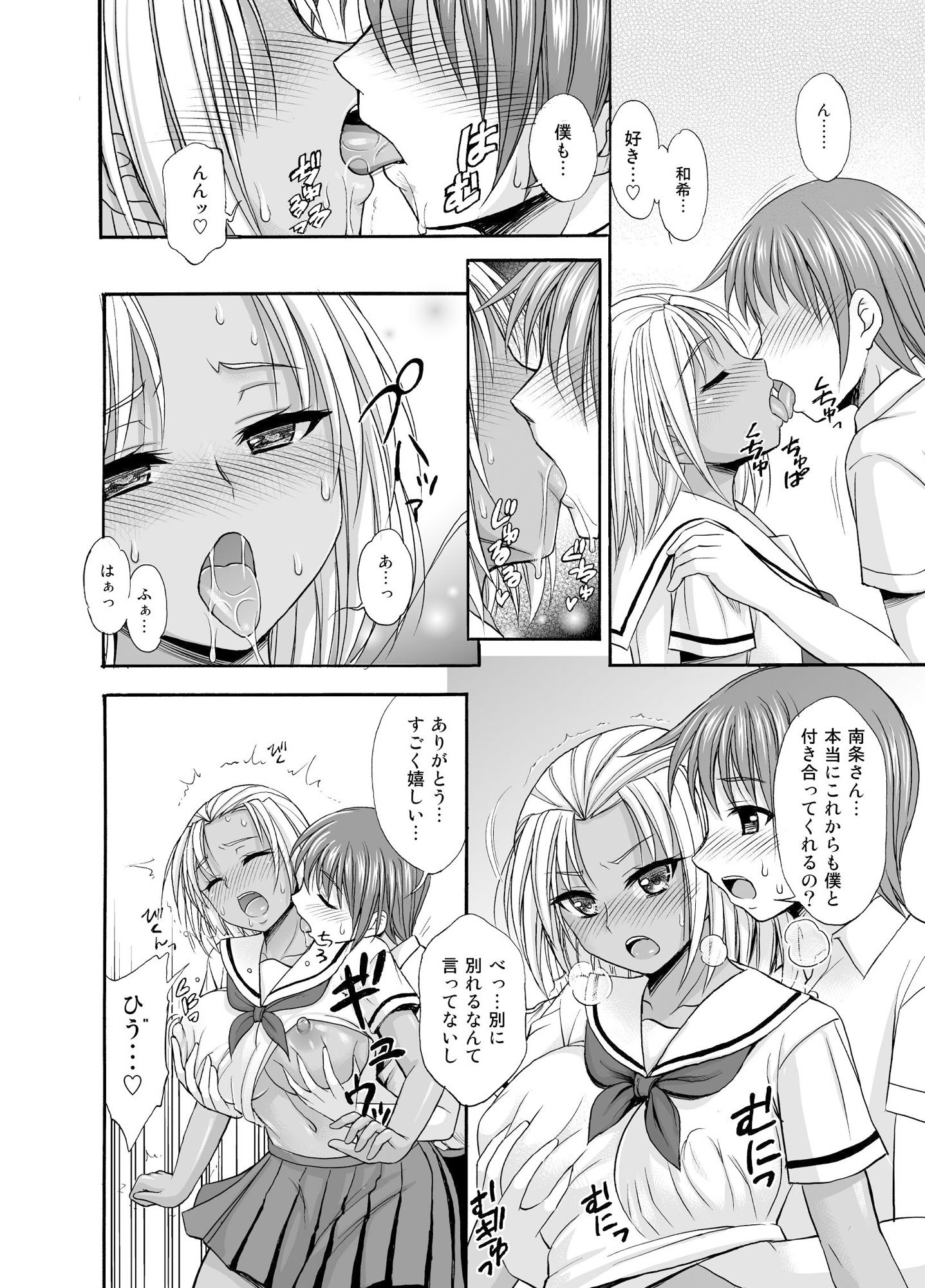 試し読み 5