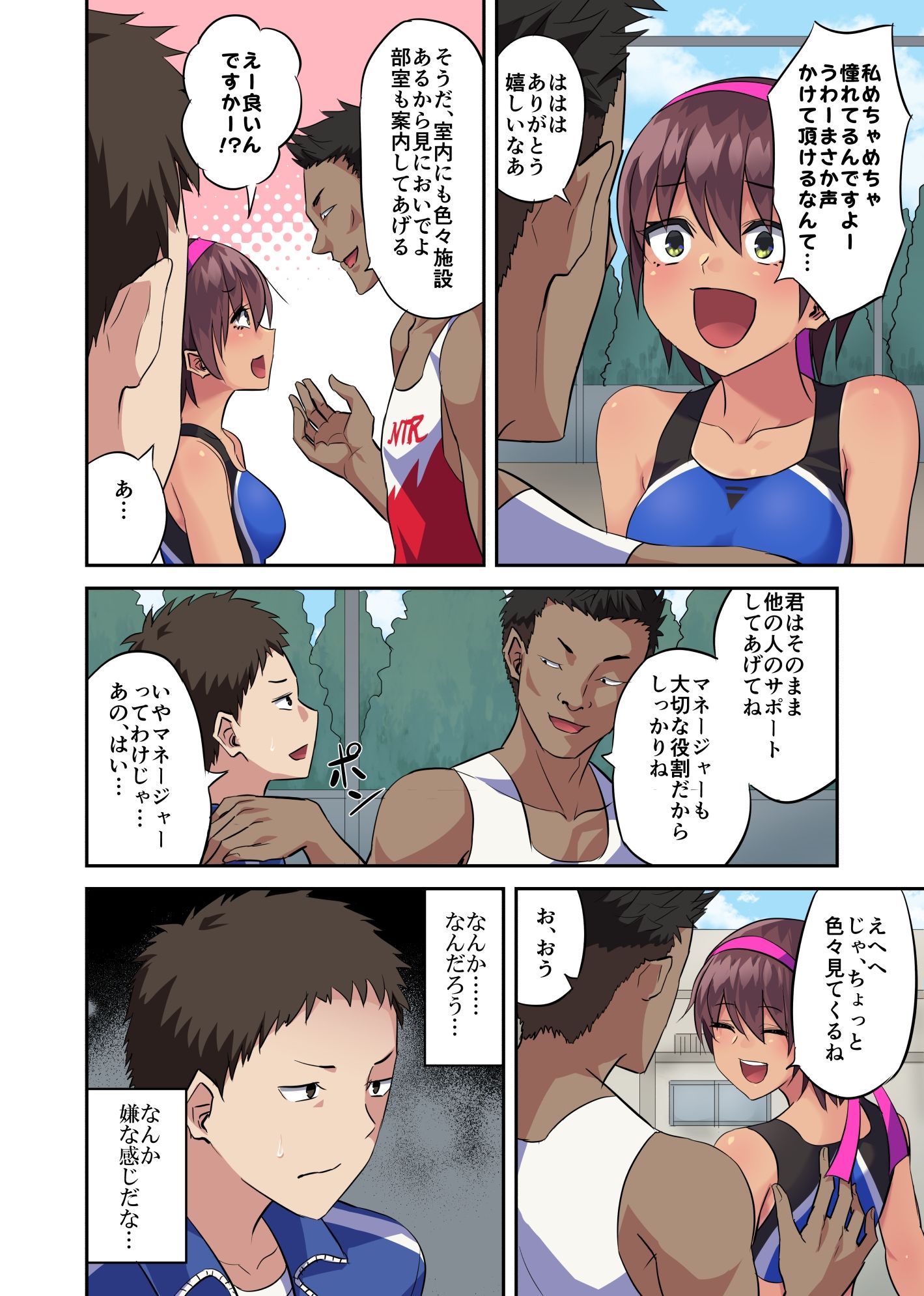 試し読み 2