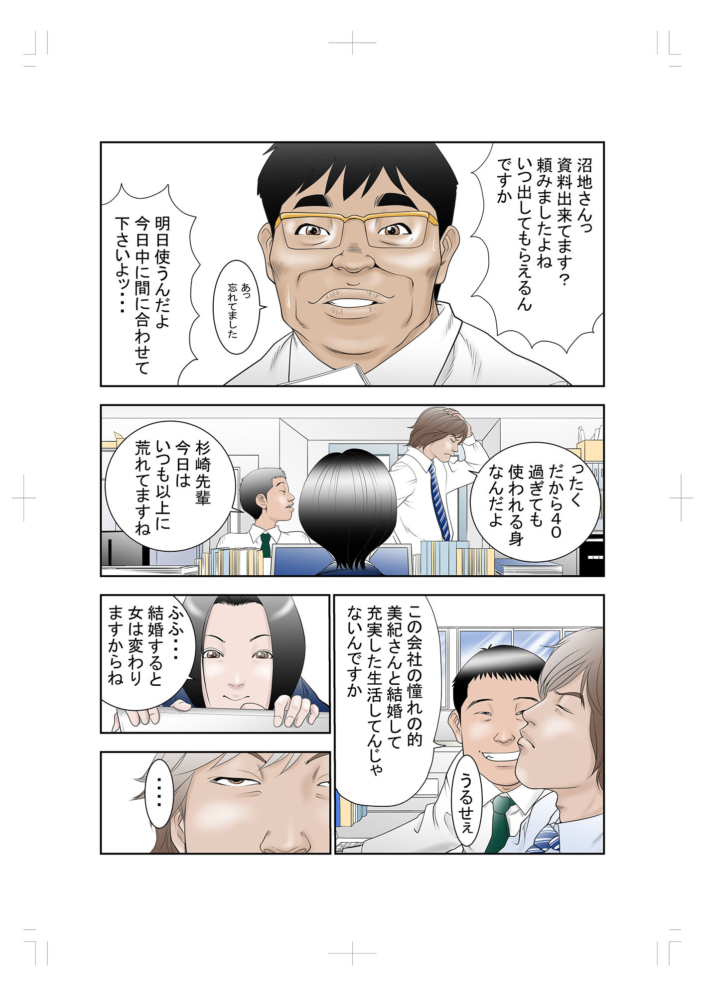 試し読み 1