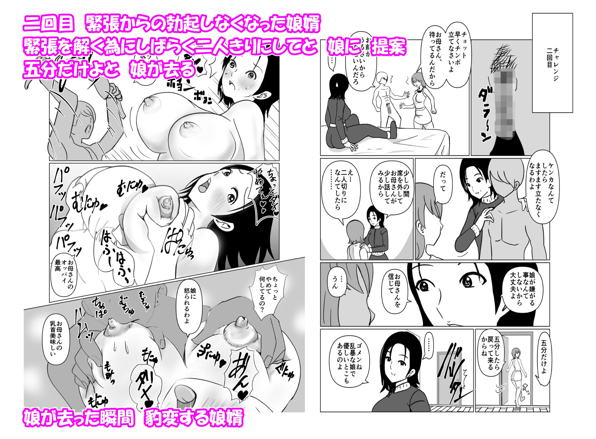 試し読み 3