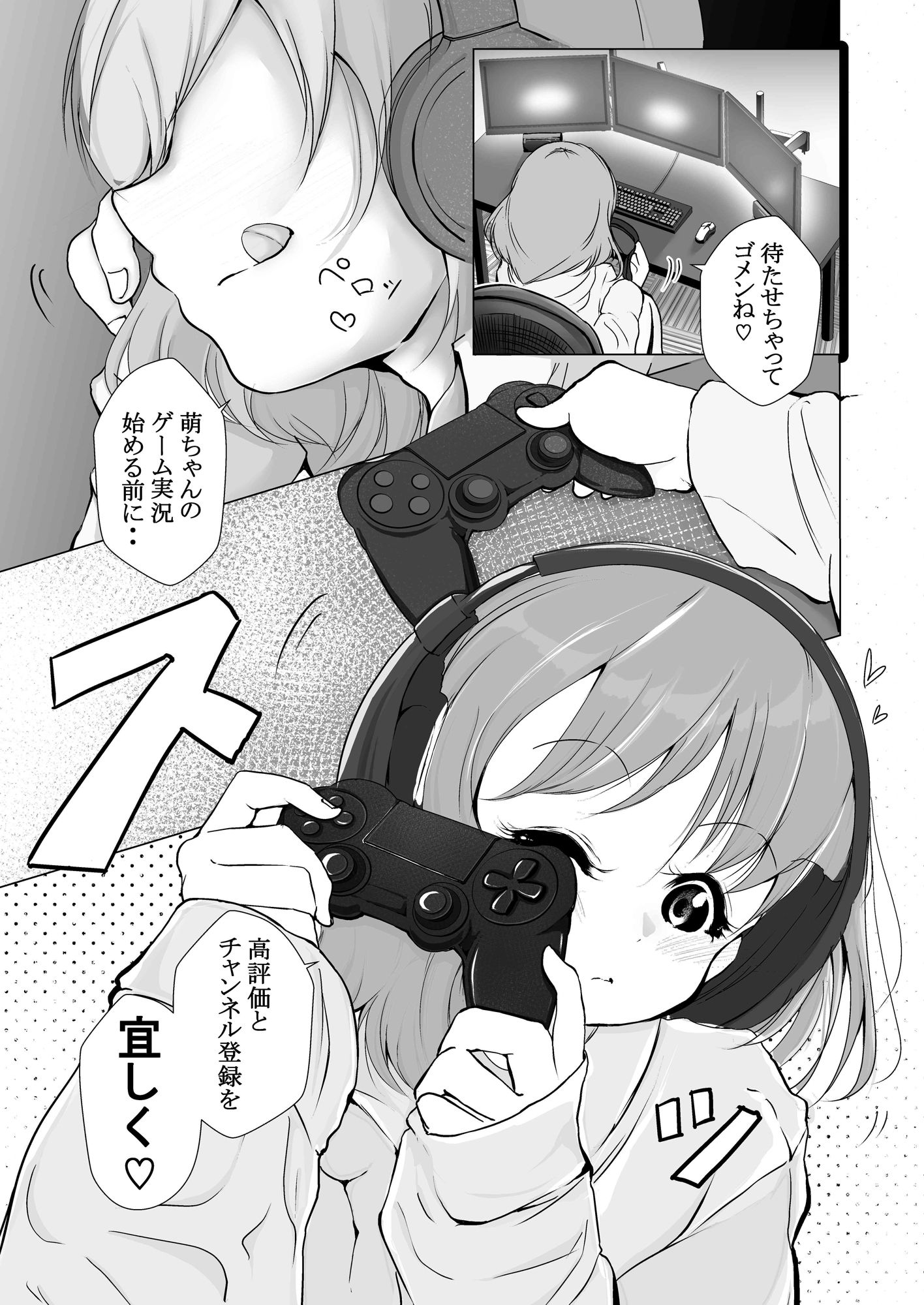 試し読み 1