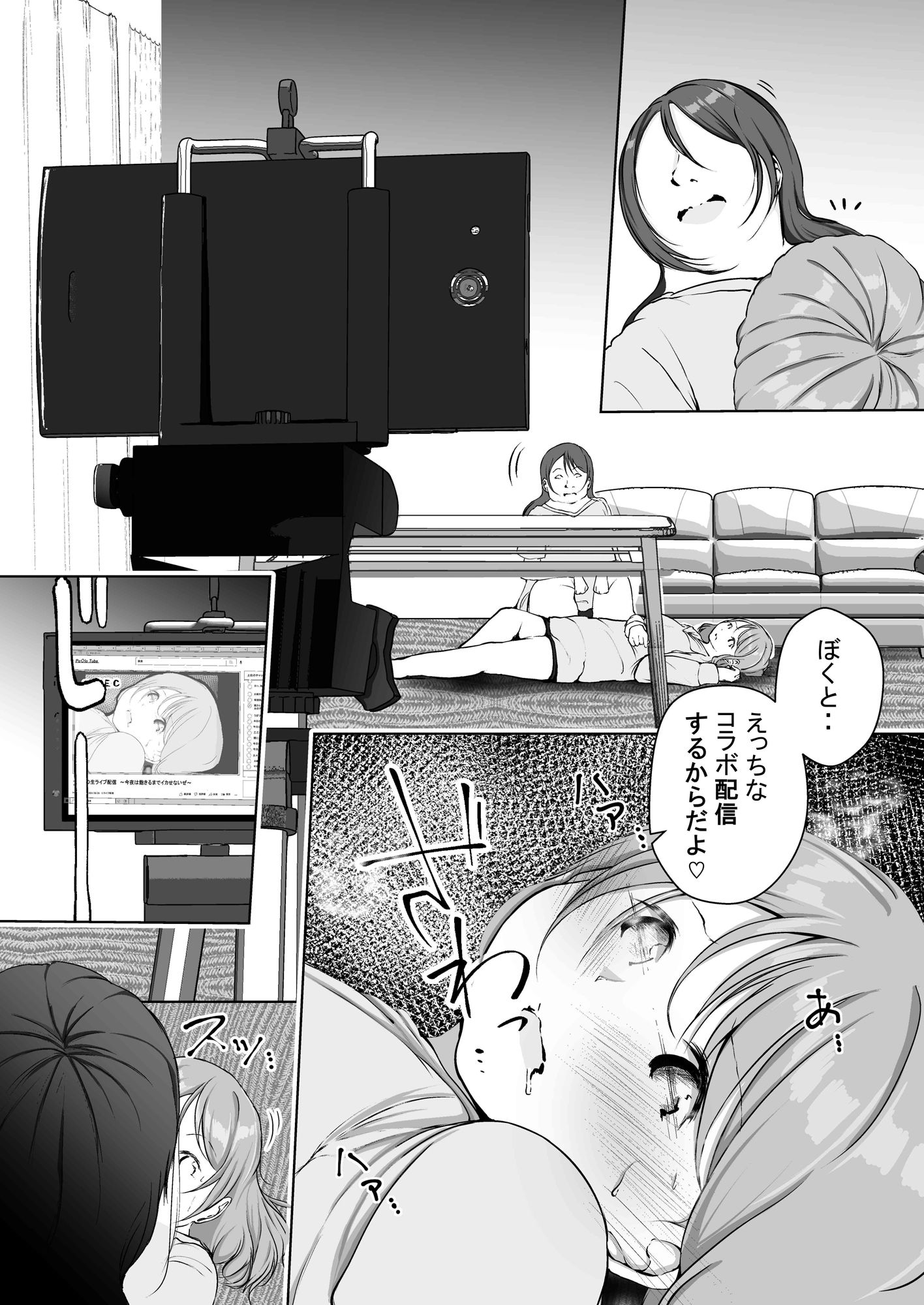 試し読み 10