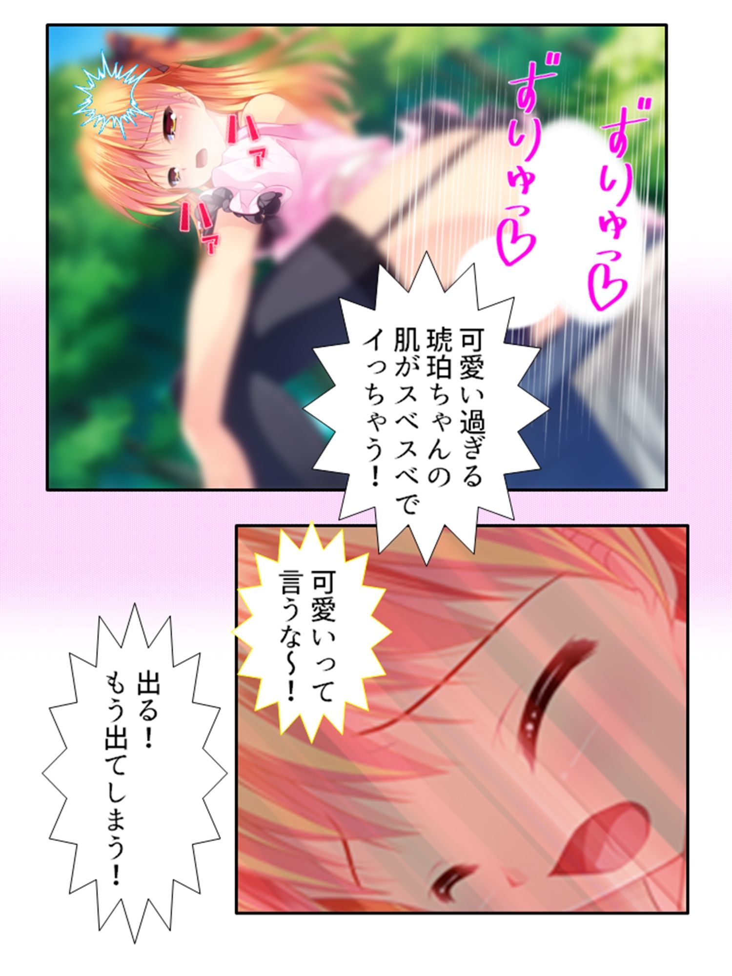 試し読み 10