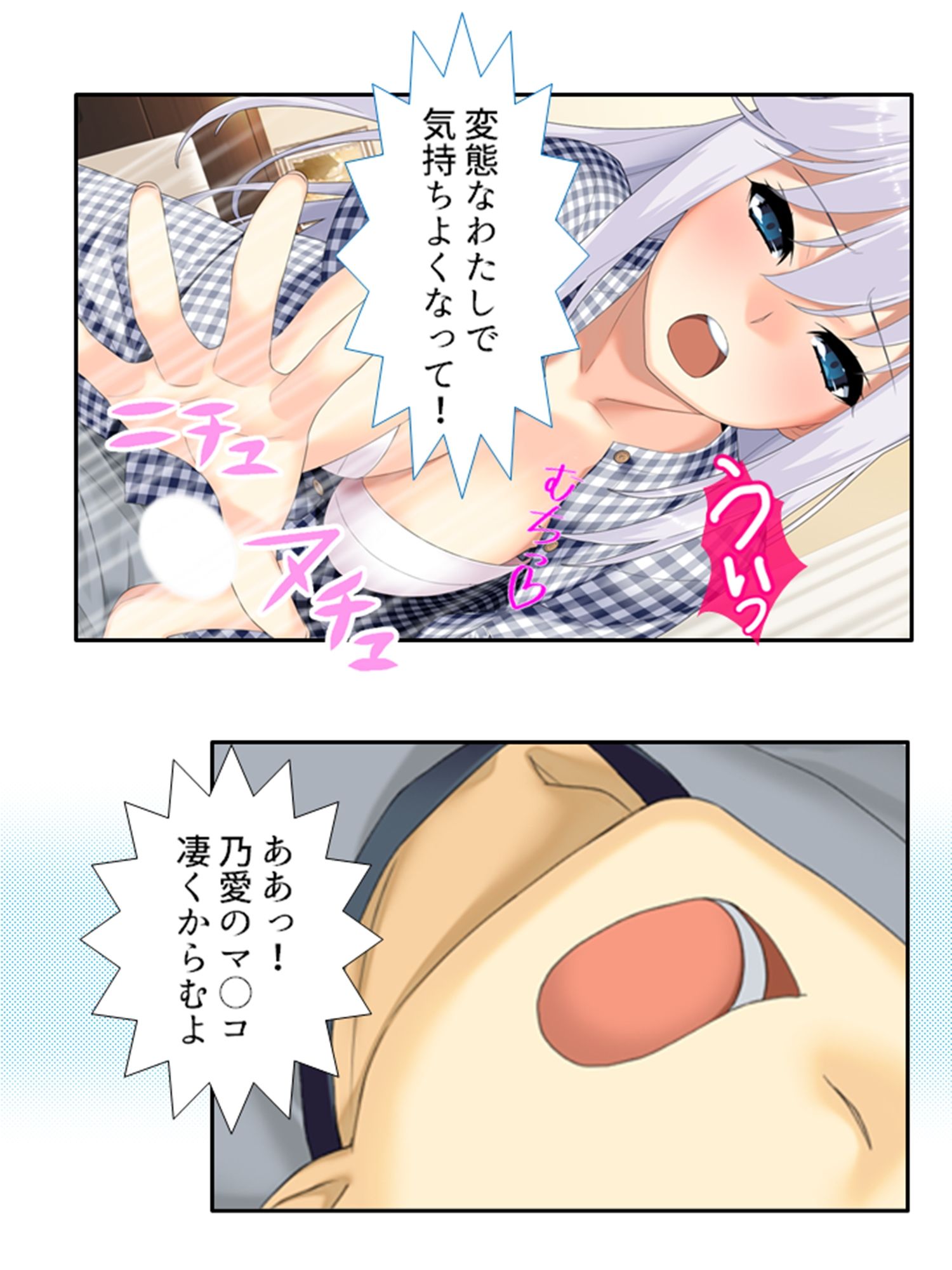 試し読み 8