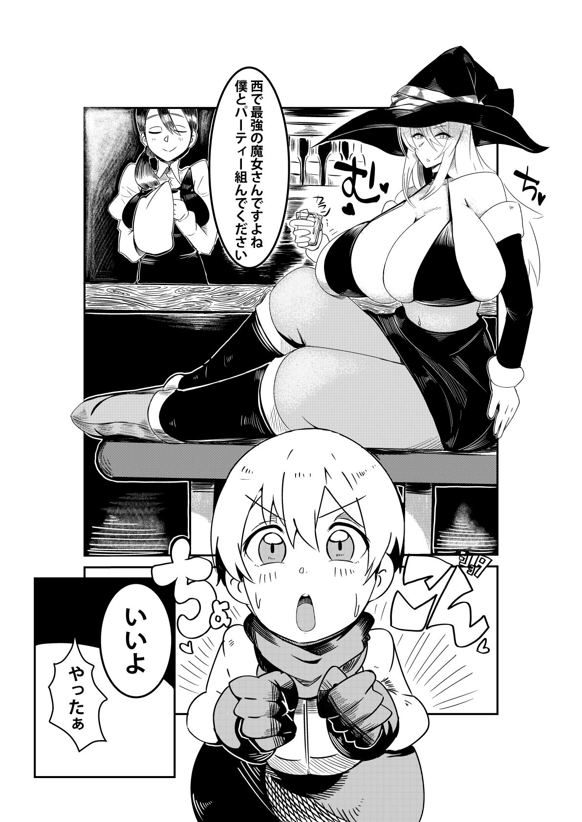 試し読み 1