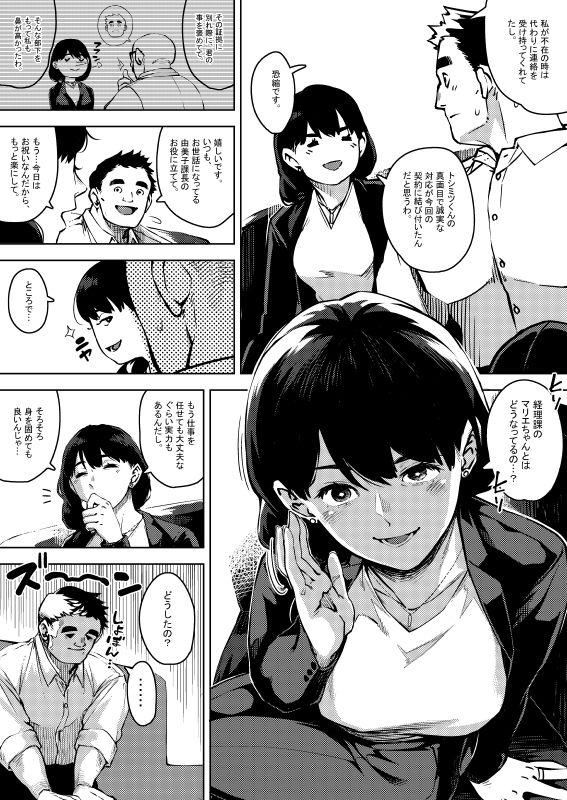 試し読み 3