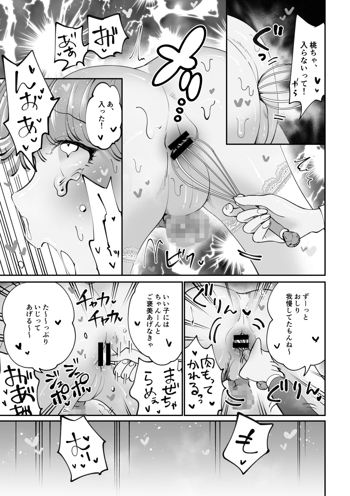 試し読み 6