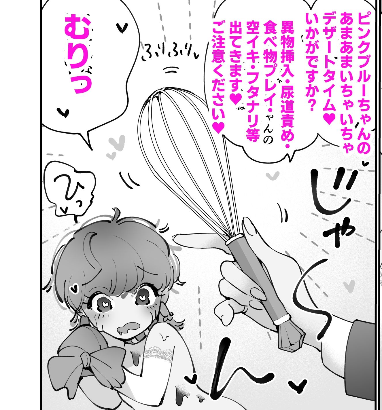 試し読み 7