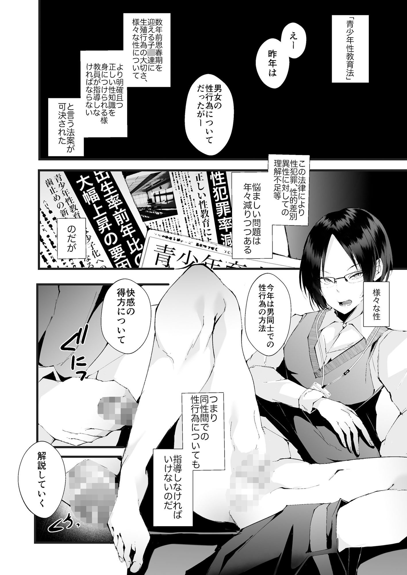 試し読み 1