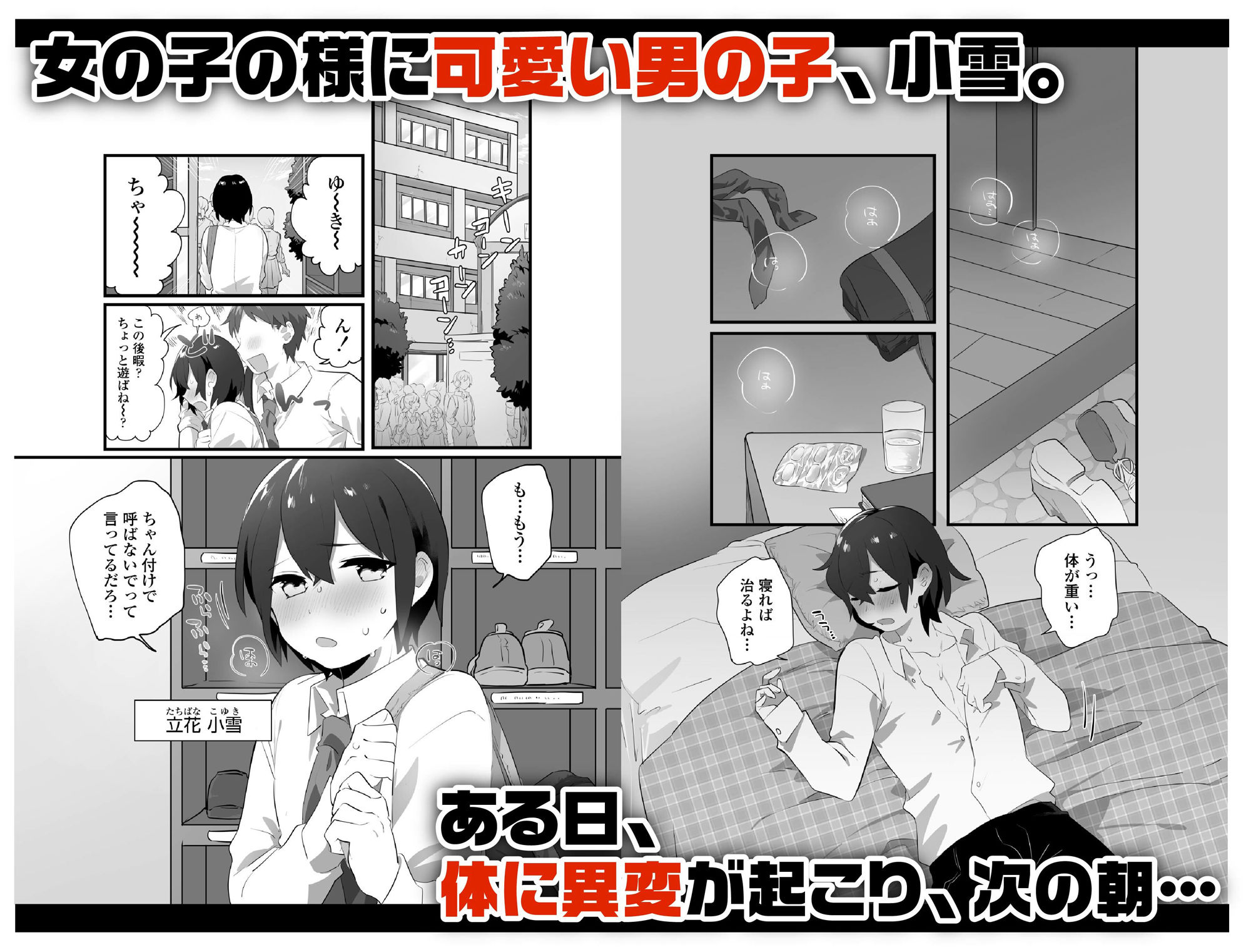 試し読み 1