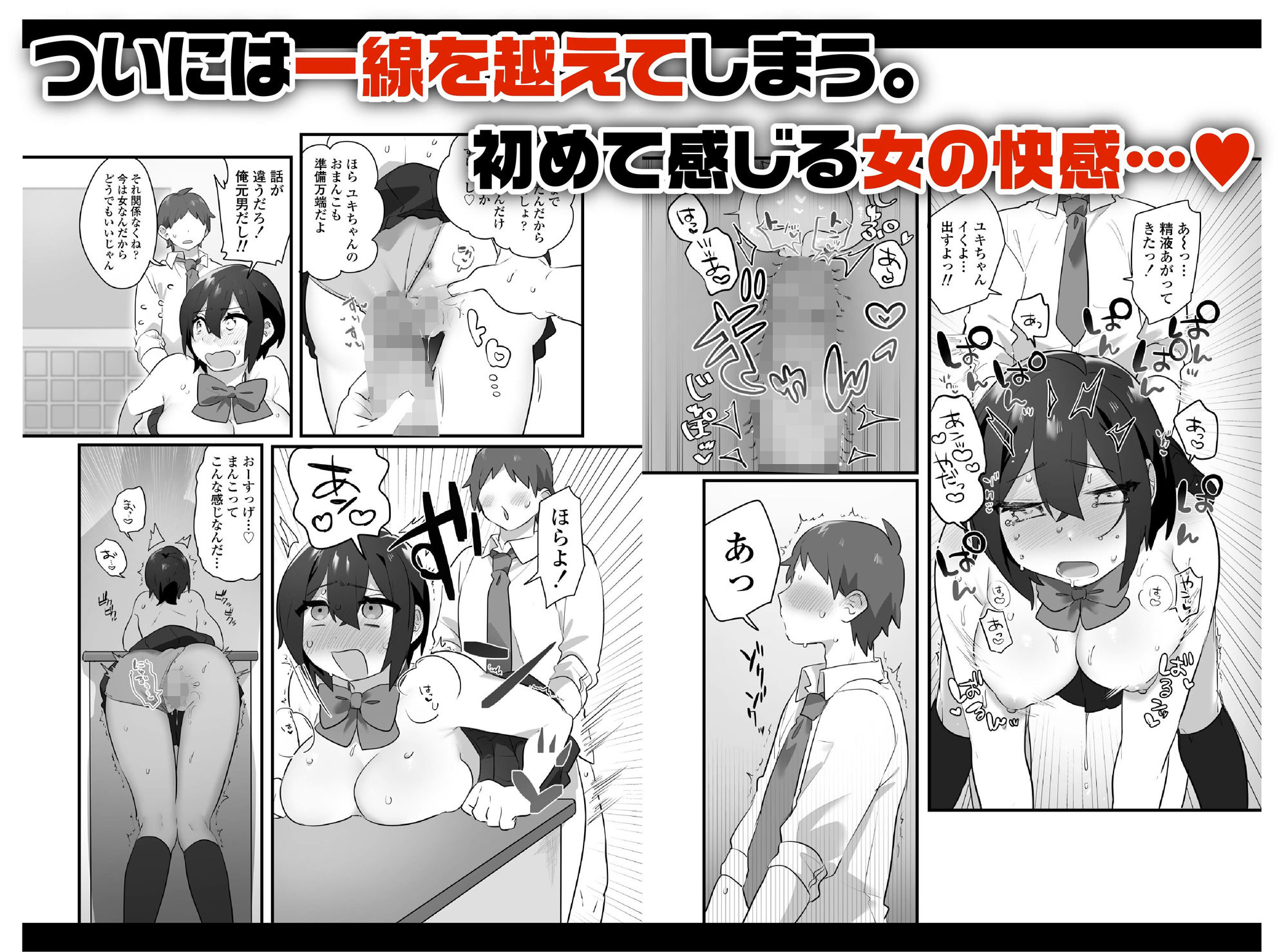 試し読み 6