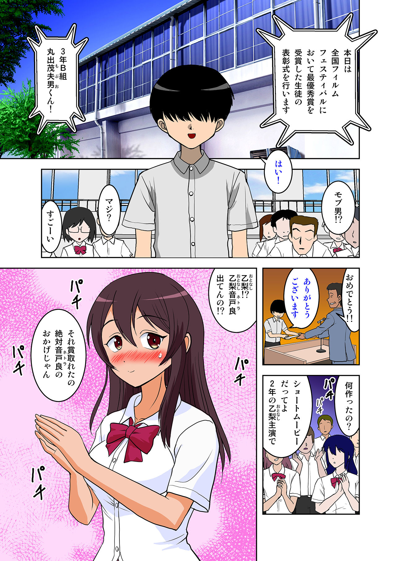試し読み 2
