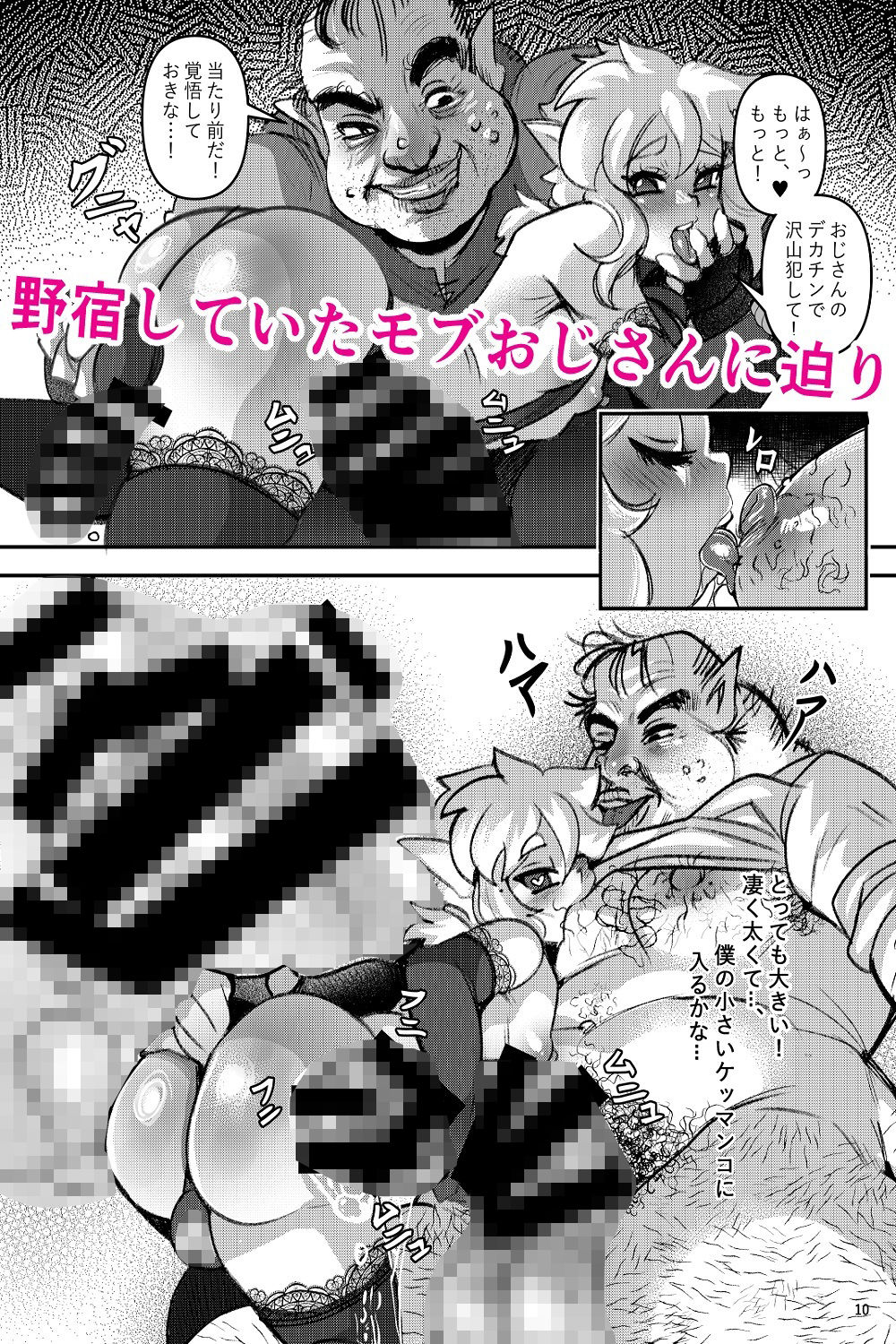 試し読み 3