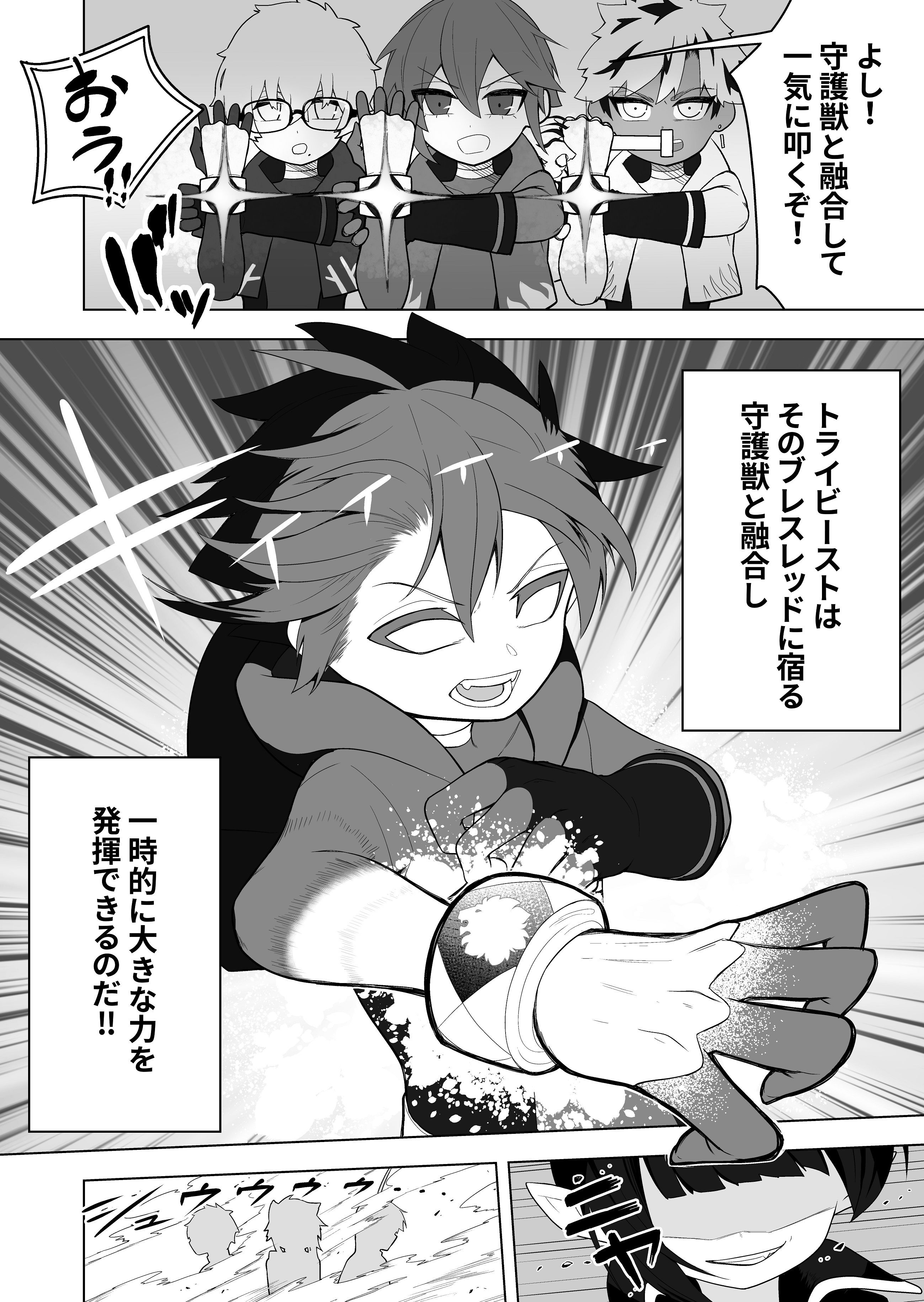 試し読み 3