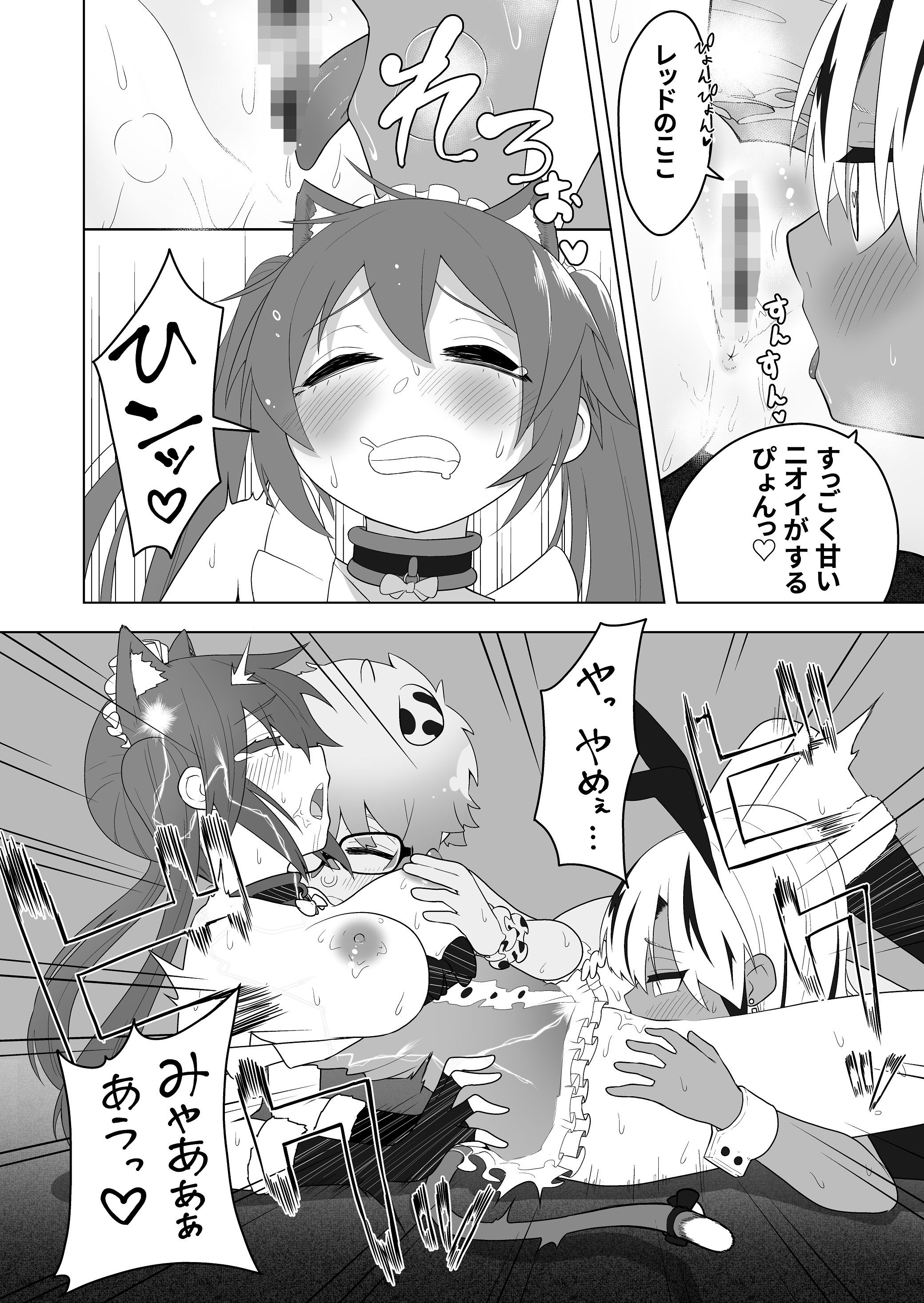 試し読み 10
