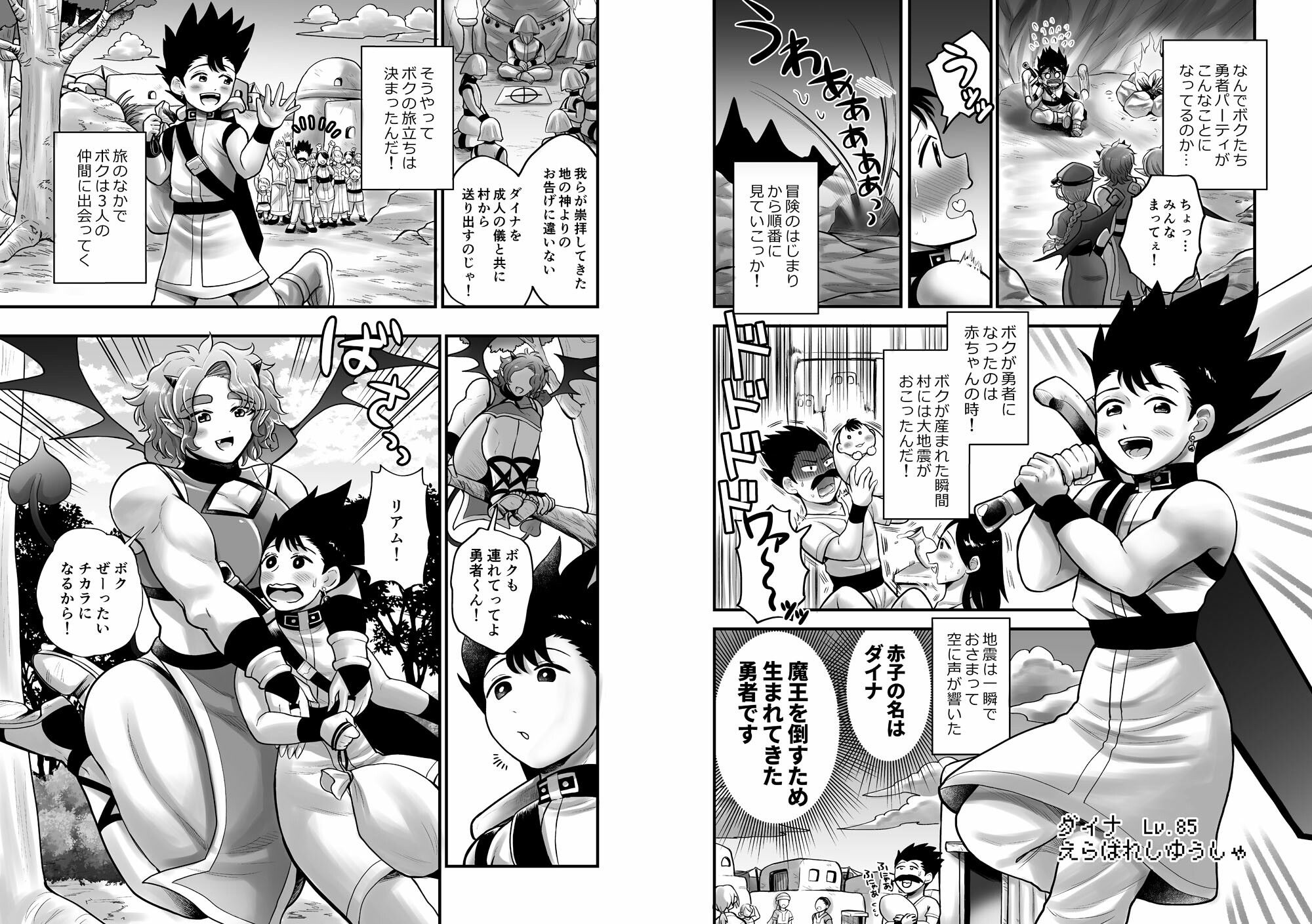 試し読み 3