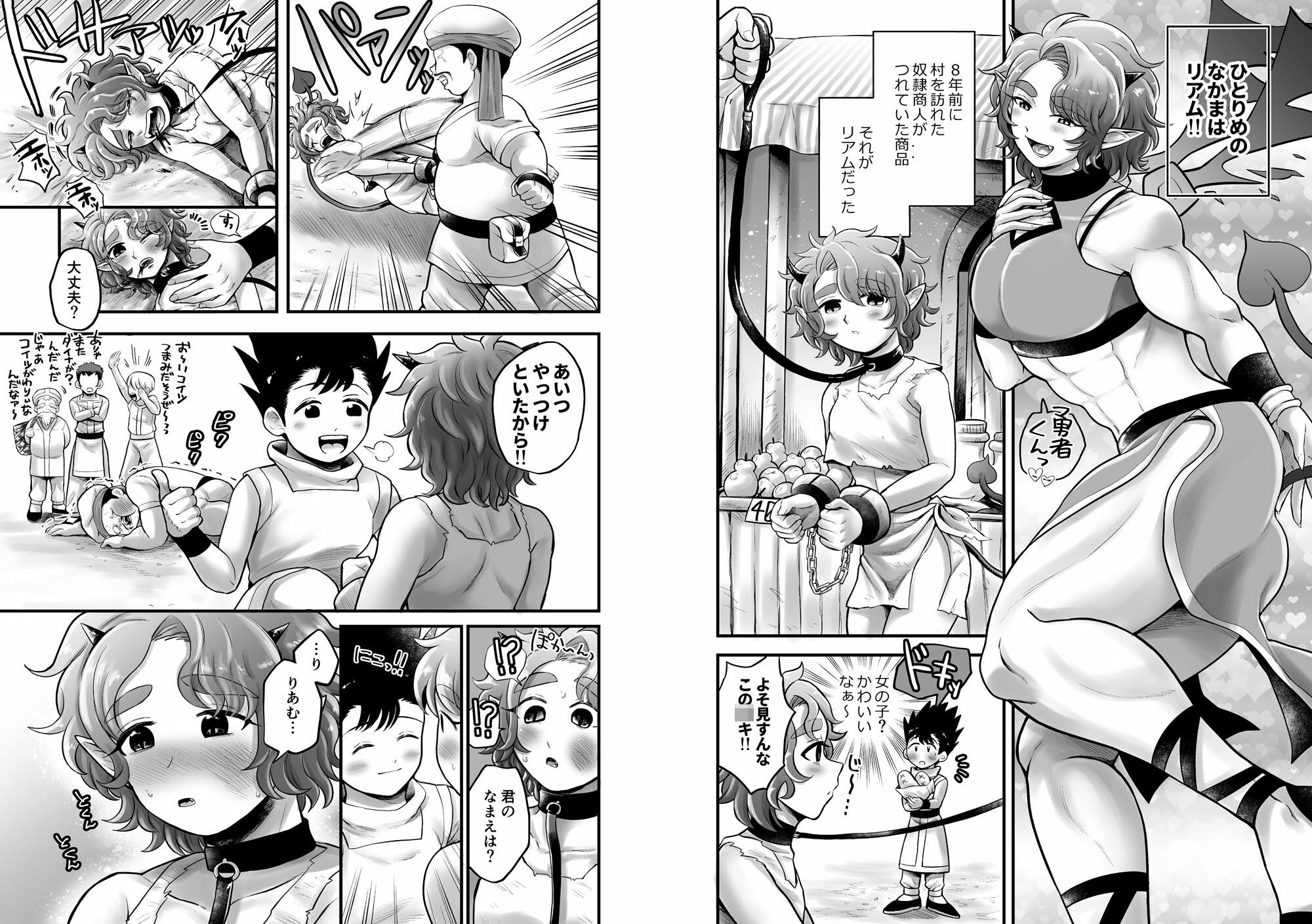試し読み 4
