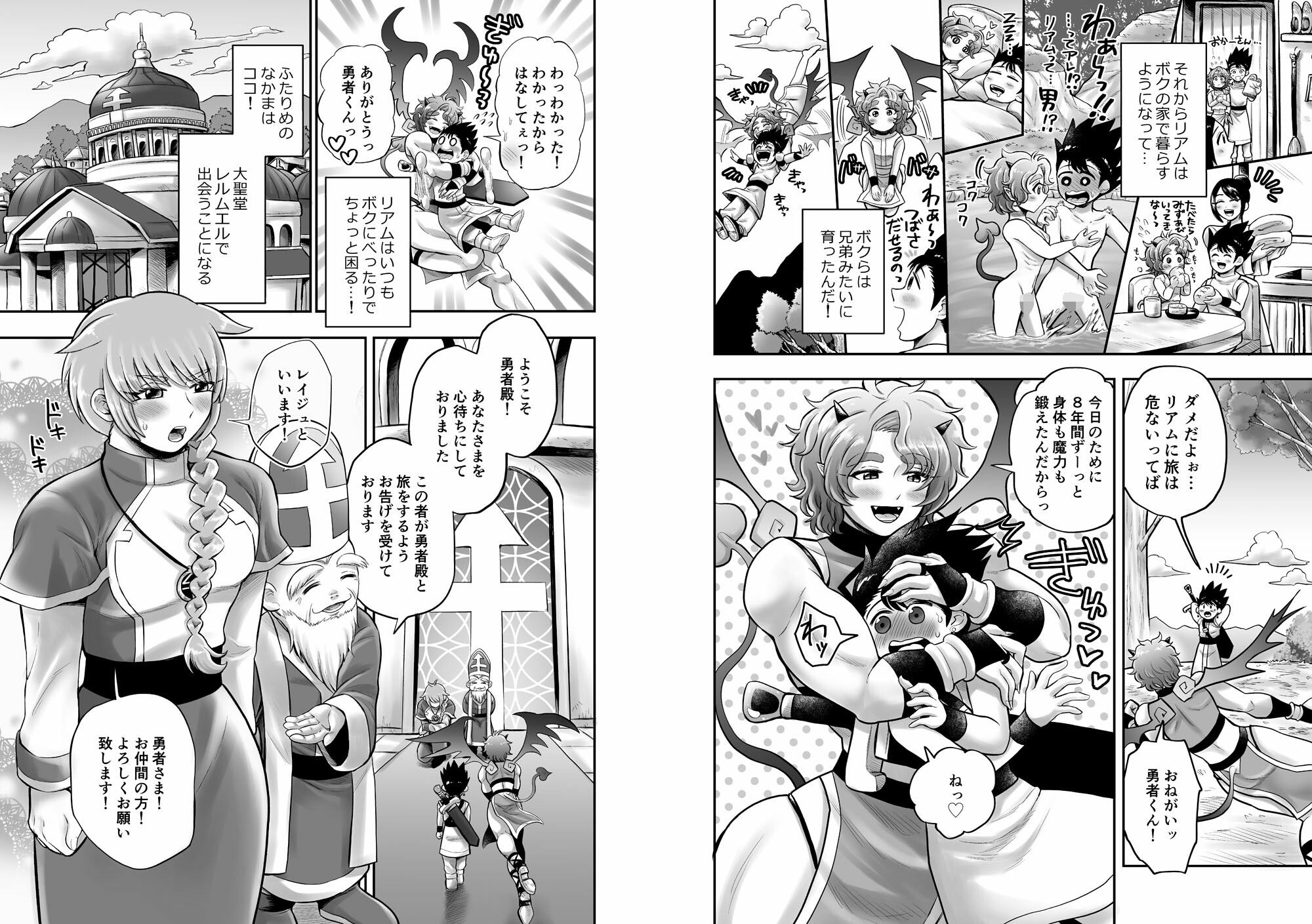 試し読み 5