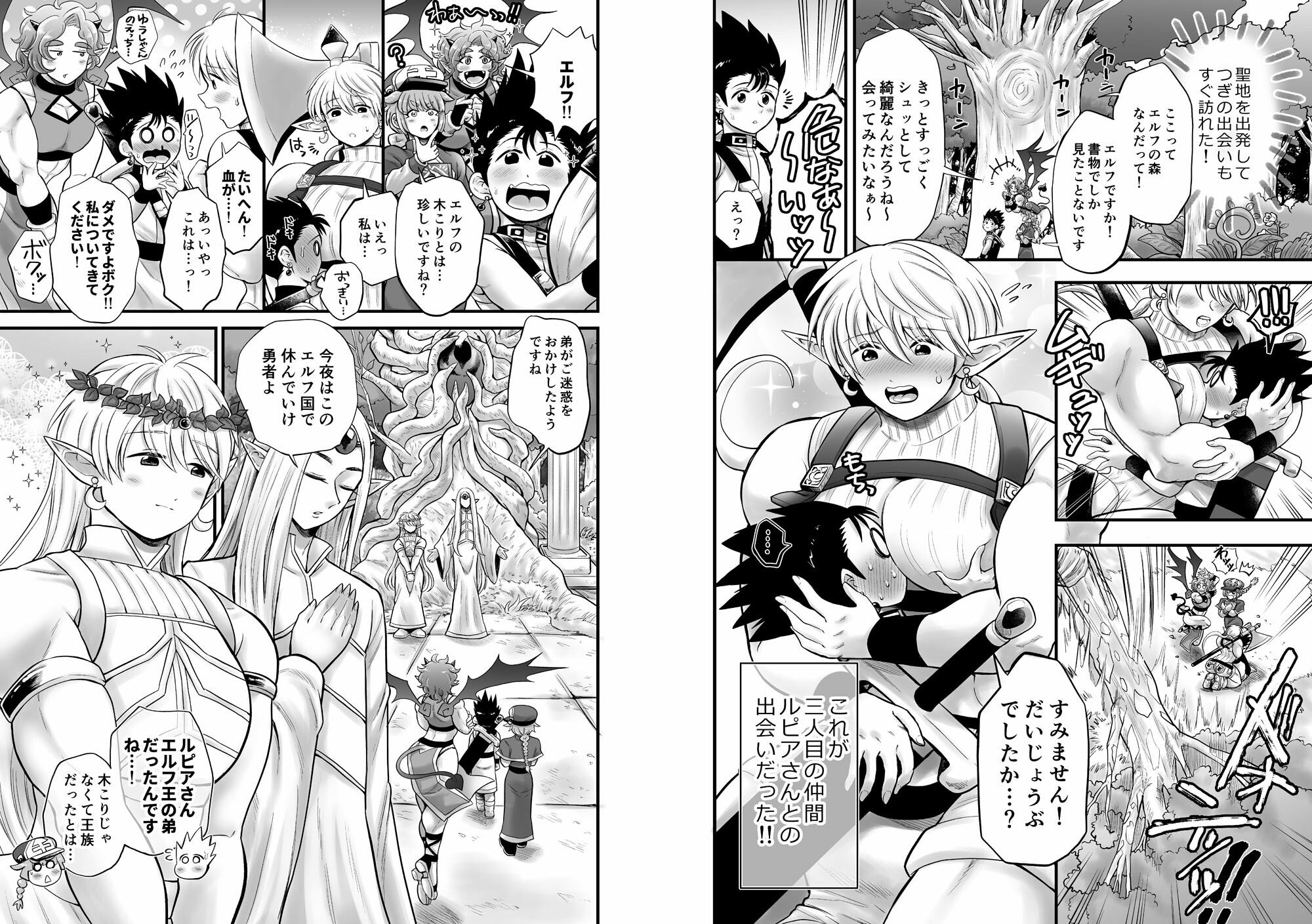 試し読み 6