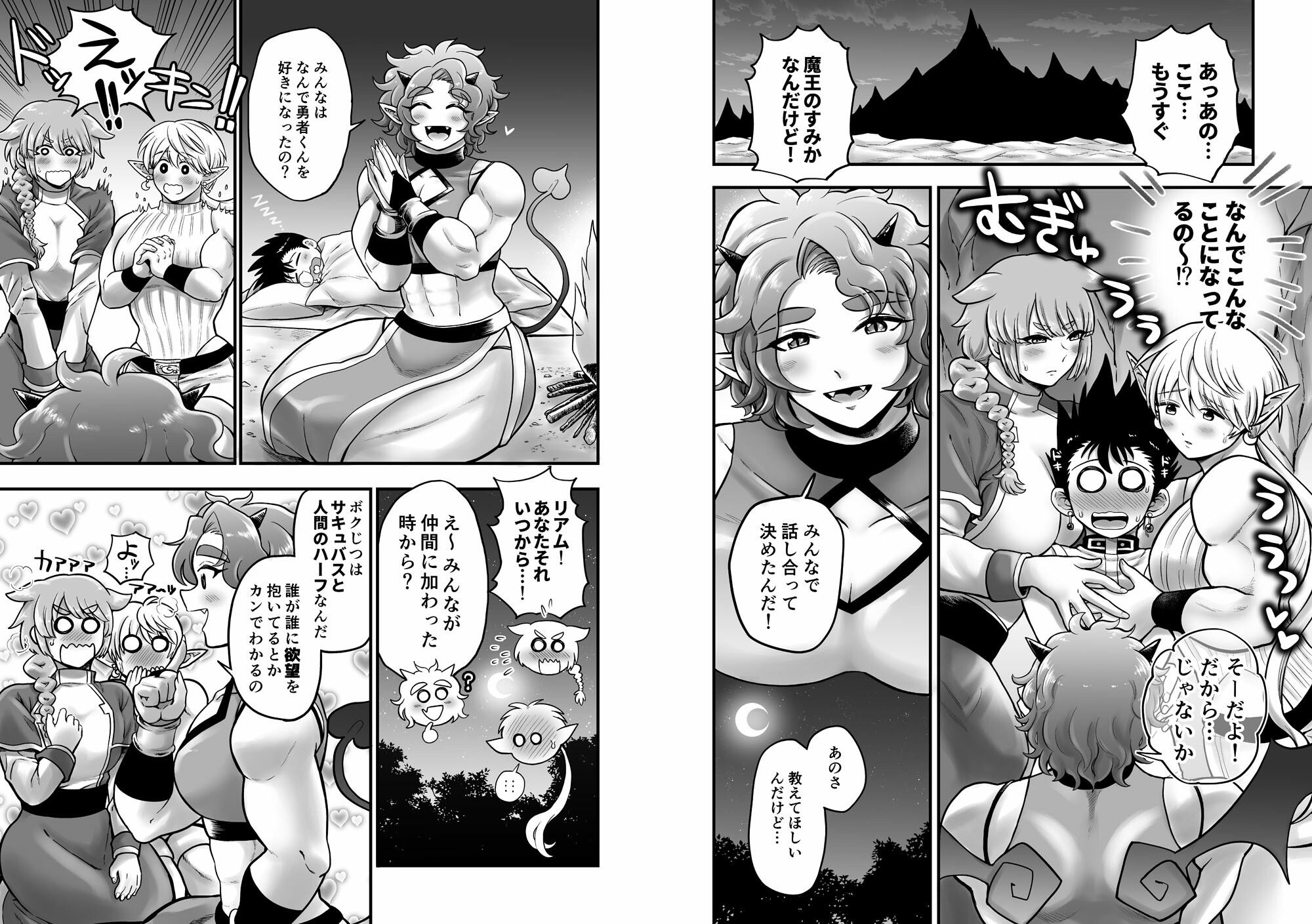 試し読み 7