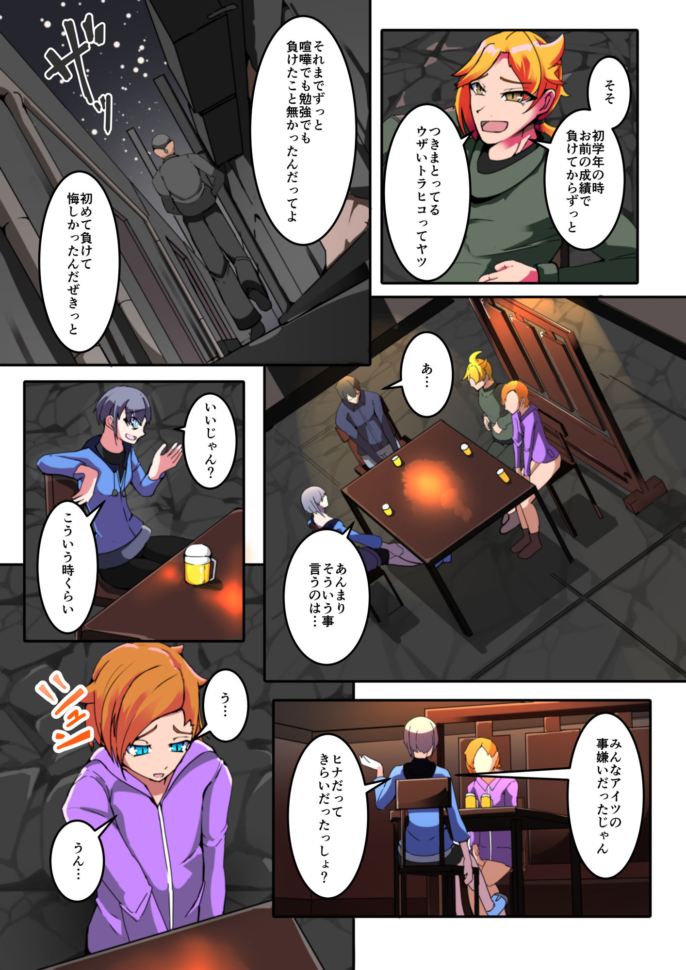 試し読み 6