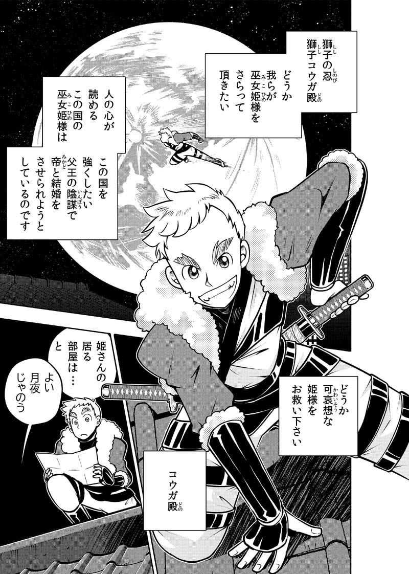 試し読み 2