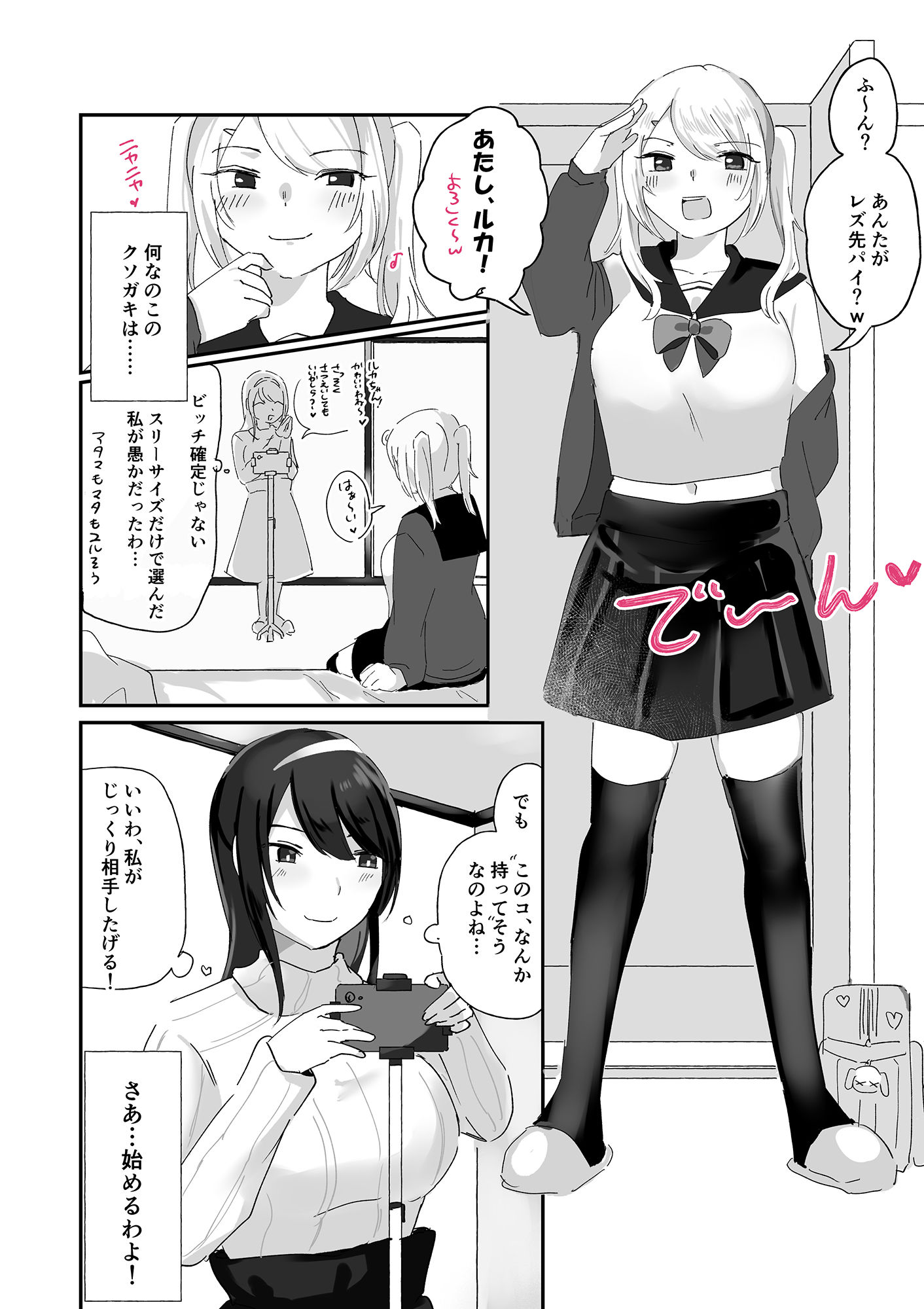 試し読み 2