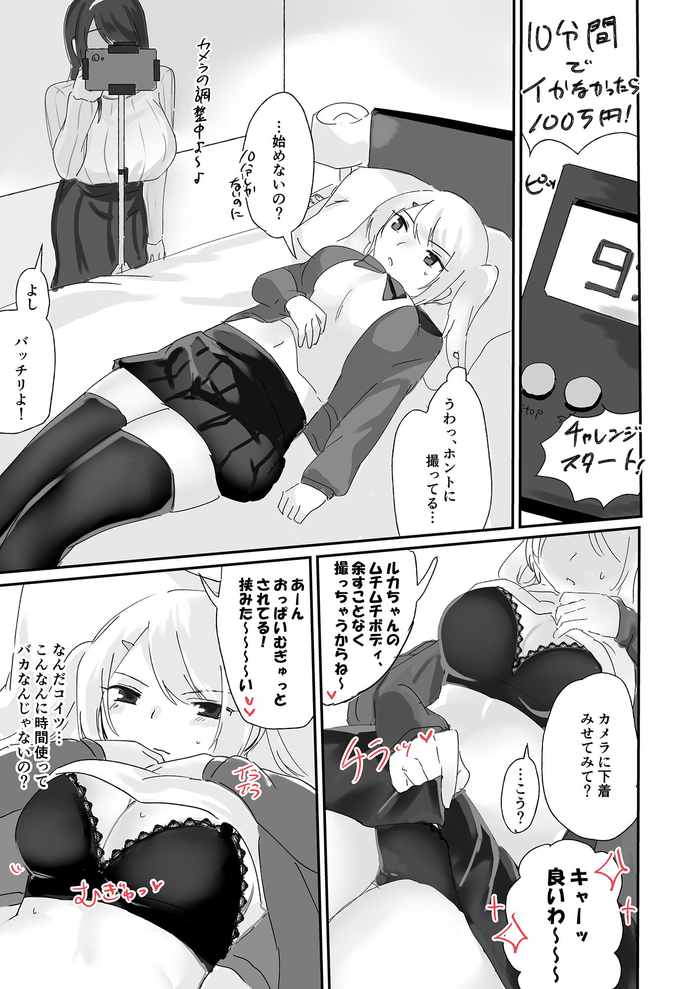 試し読み 3