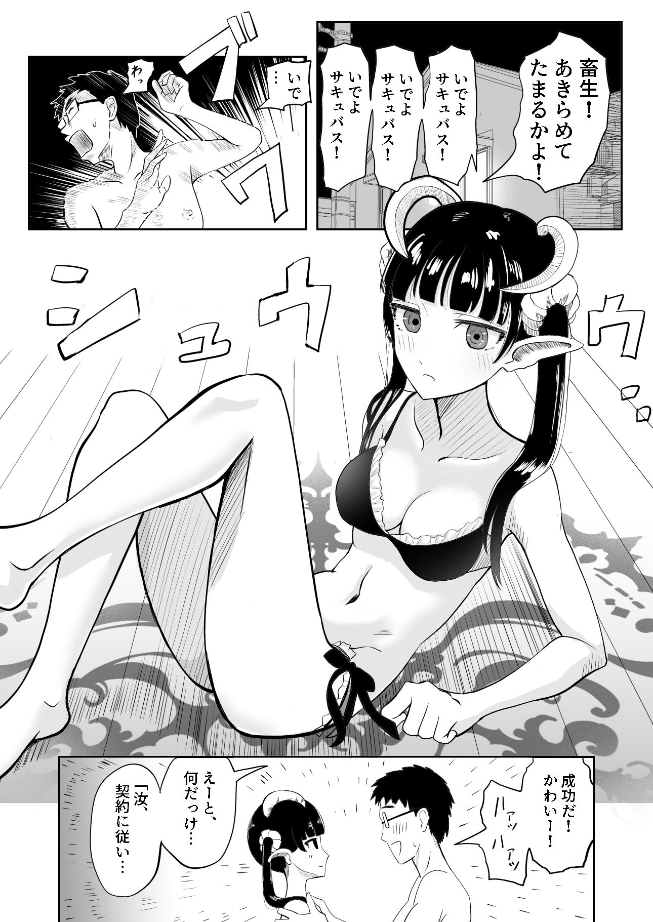 試し読み 1