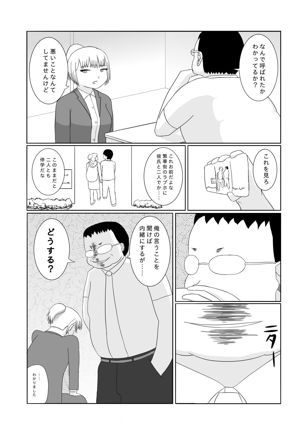 試し読み 2