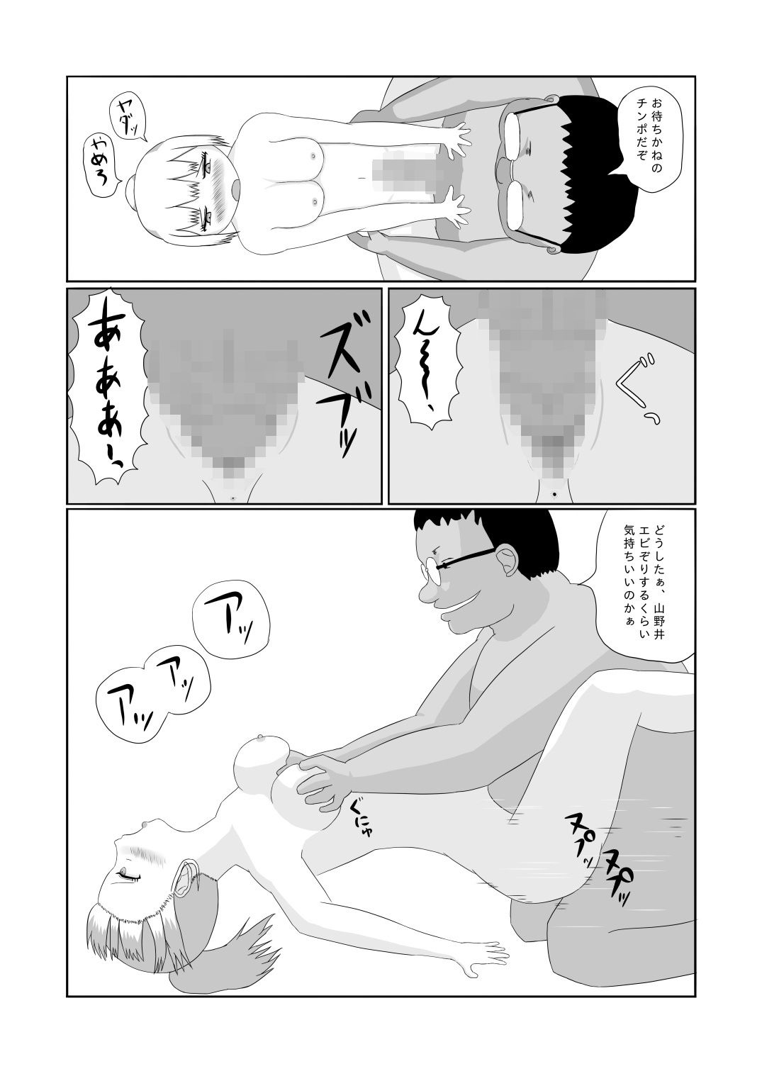 試し読み 4