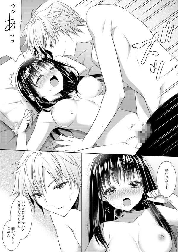 試し読み 8