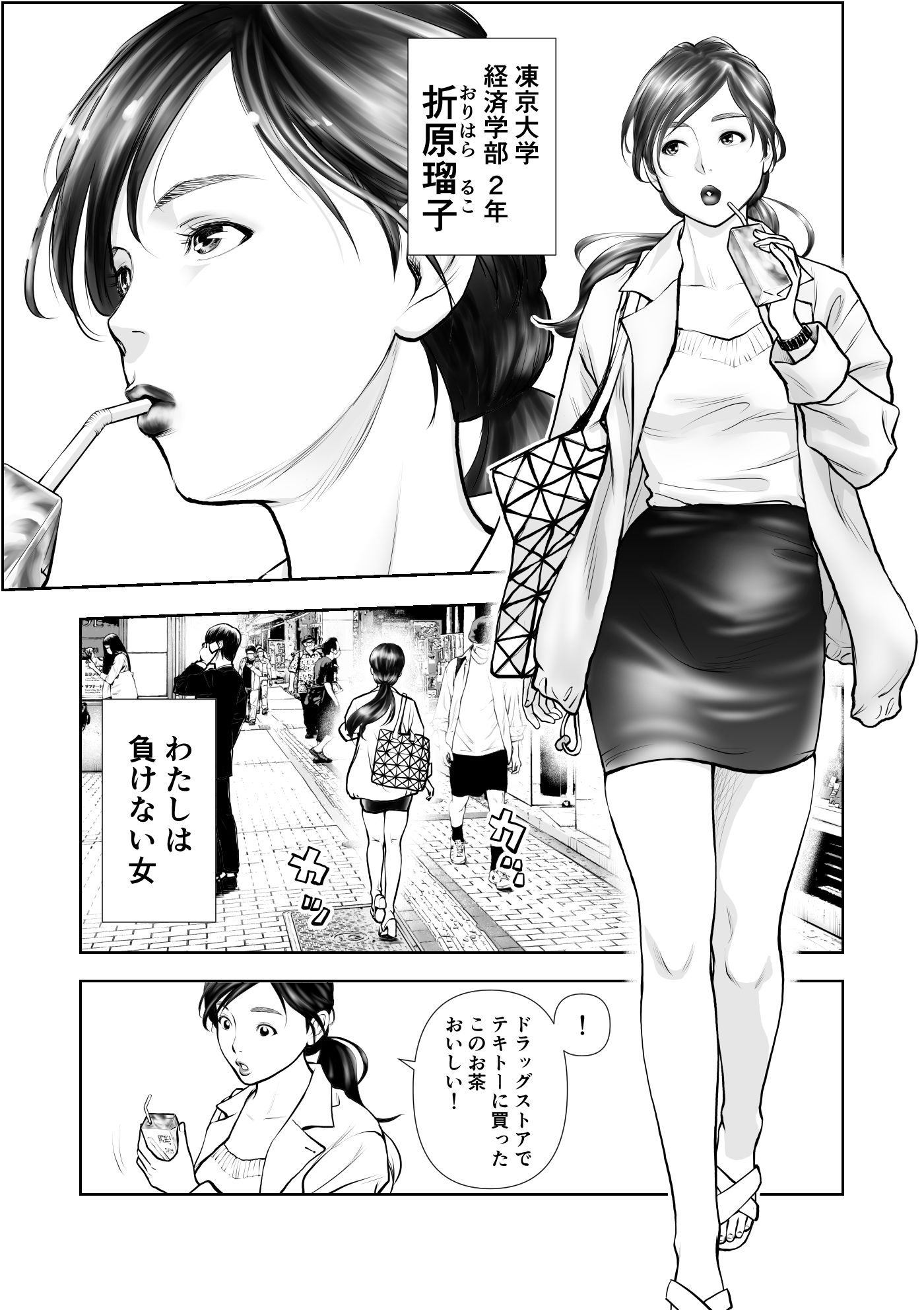 試し読み 2