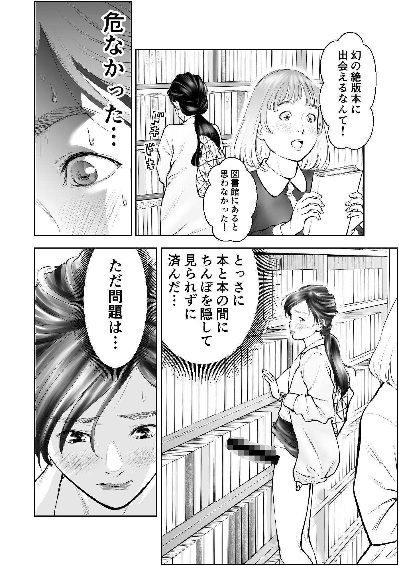 試し読み 9