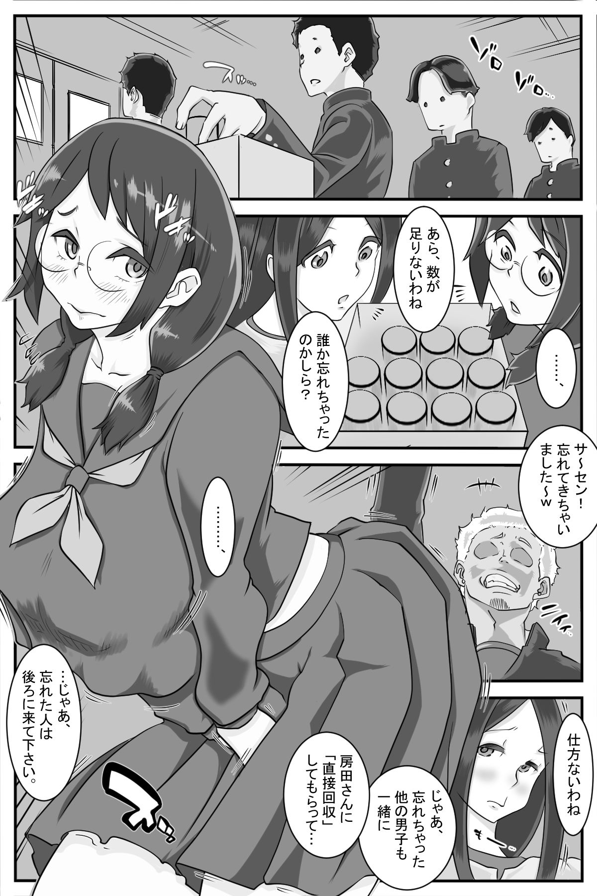 試し読み 2