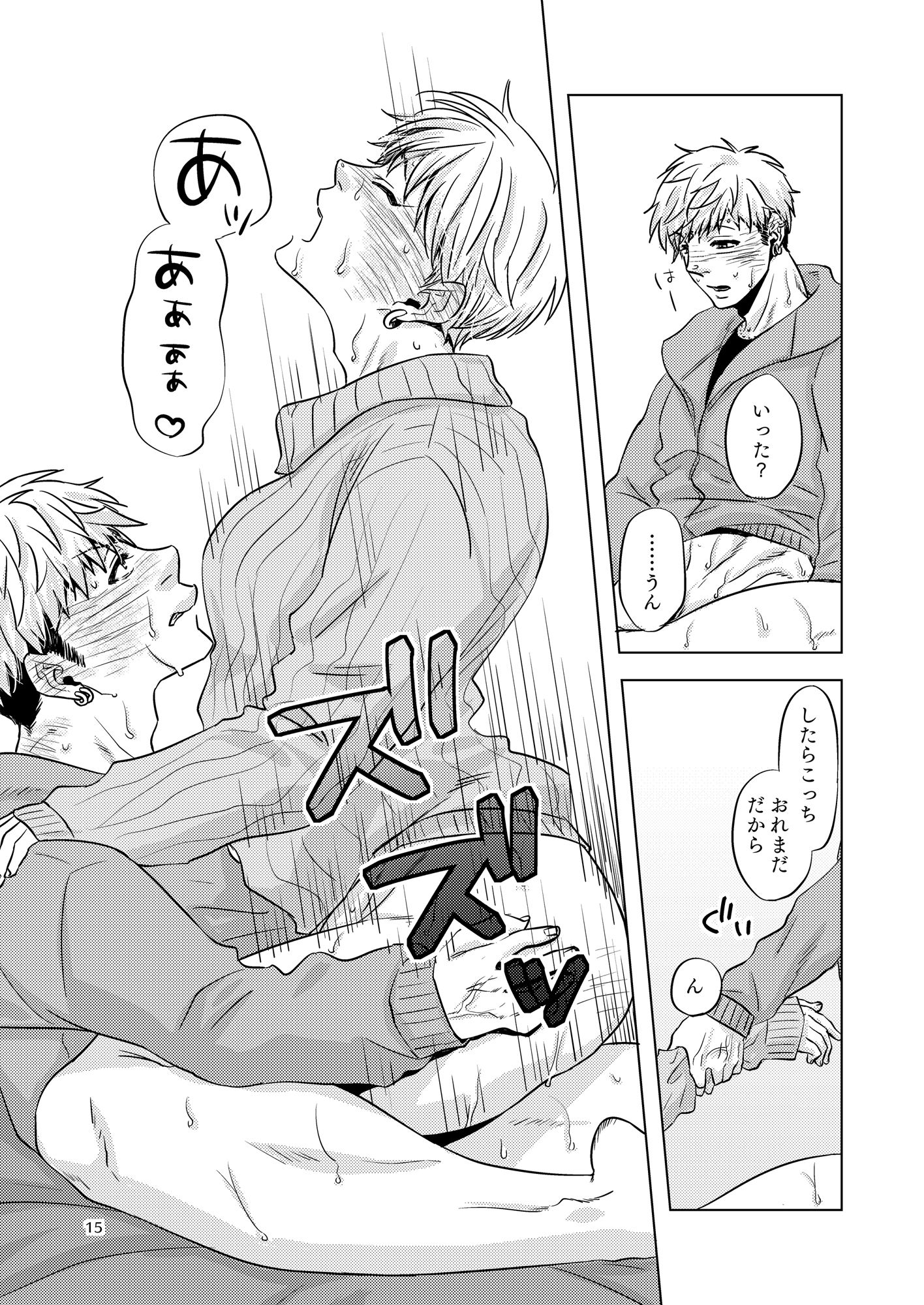 試し読み 4