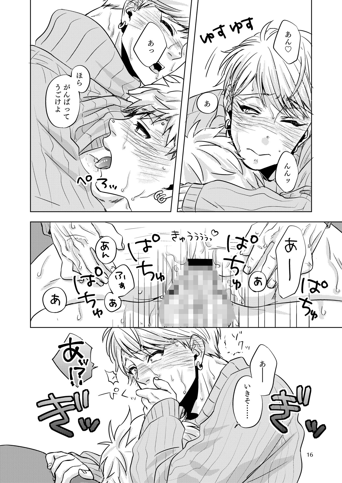 試し読み 5