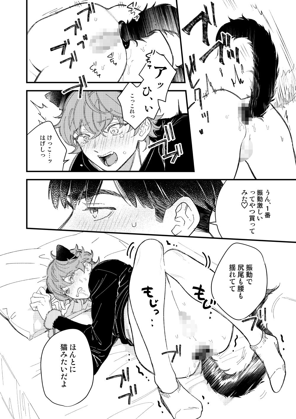 試し読み 4
