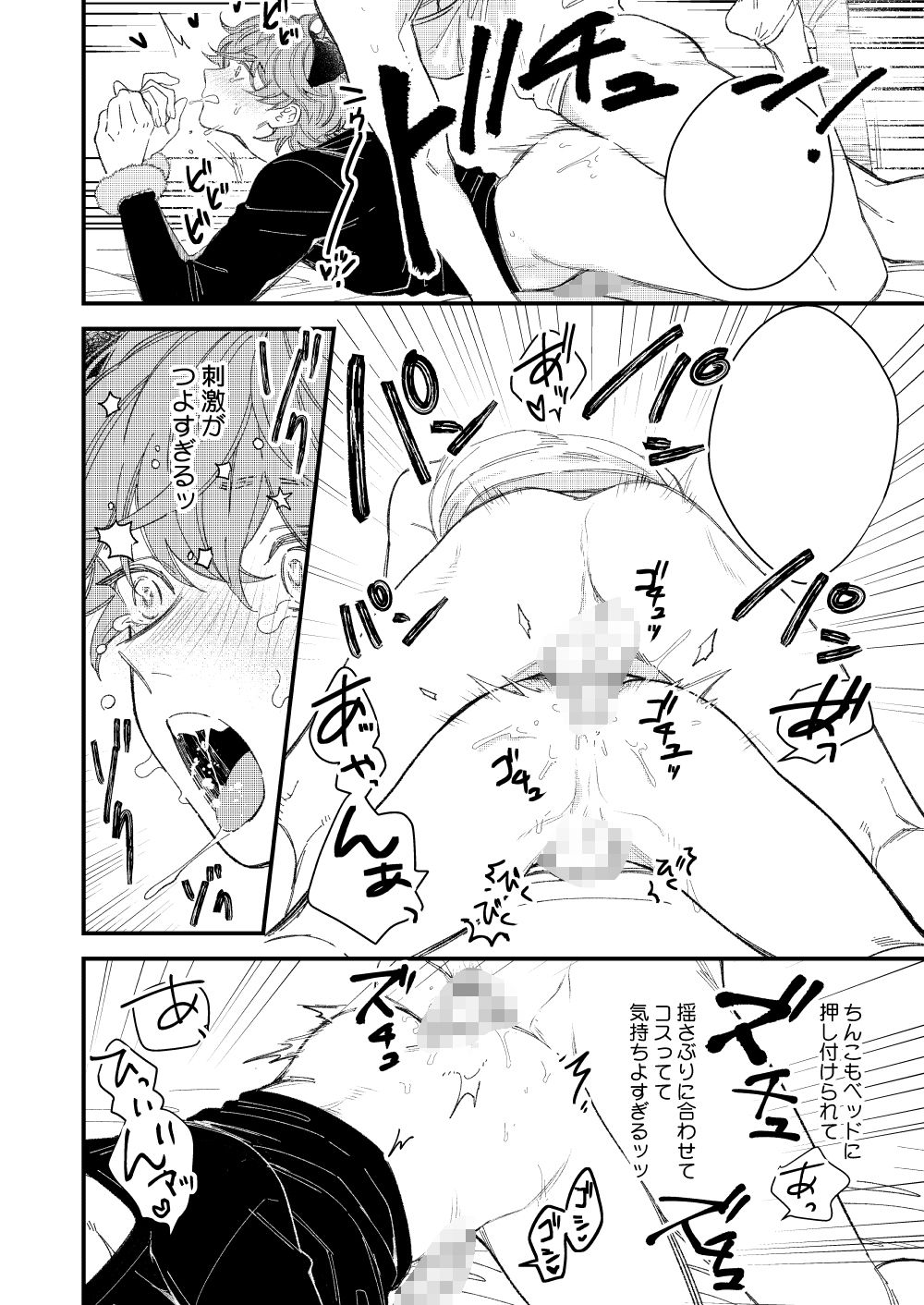 試し読み 6