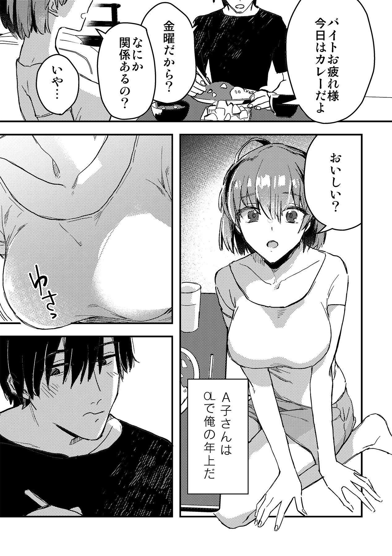試し読み 3