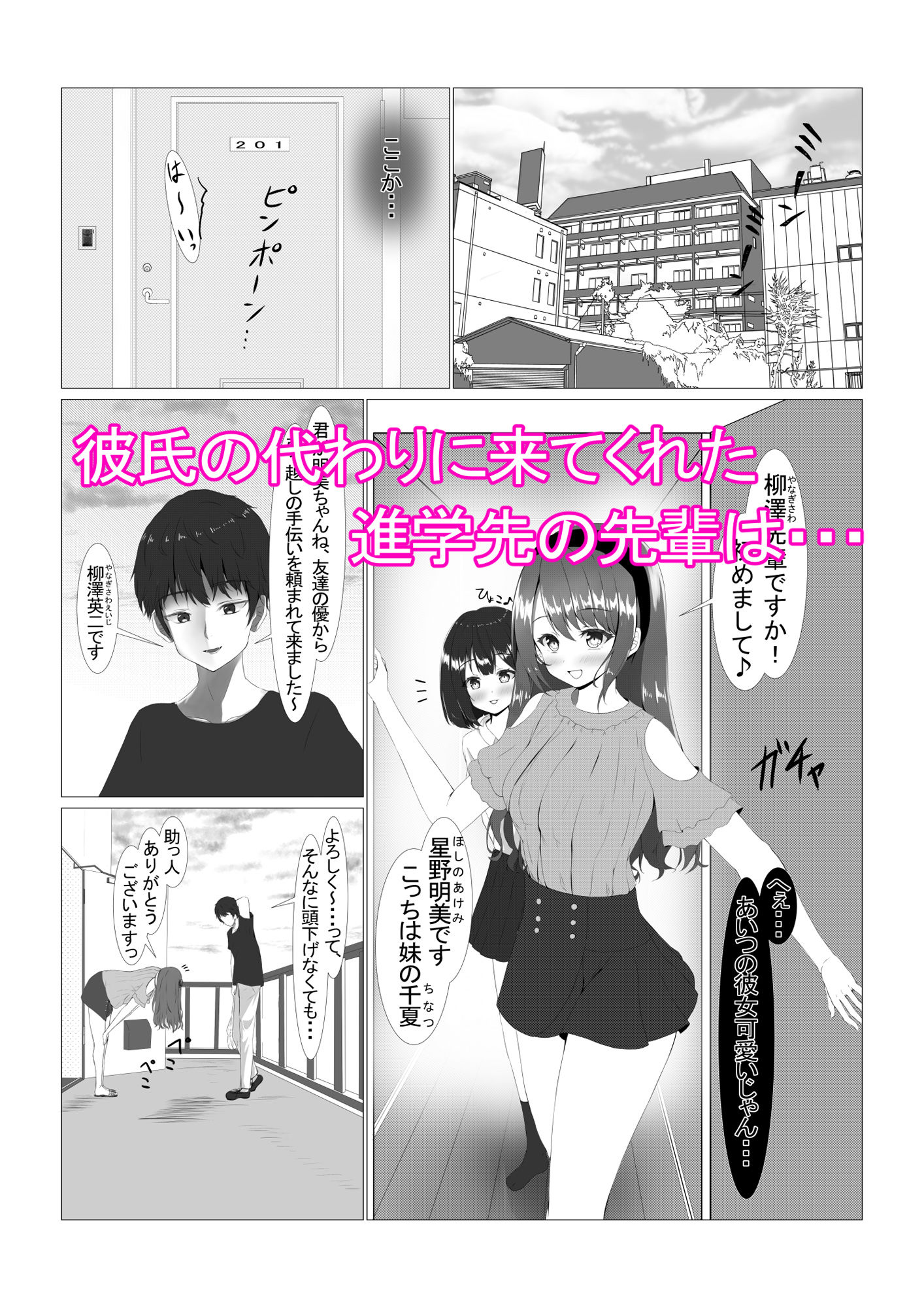 試し読み 1