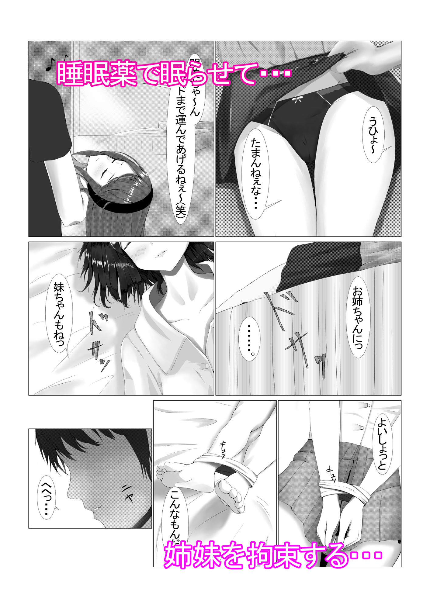 試し読み 2